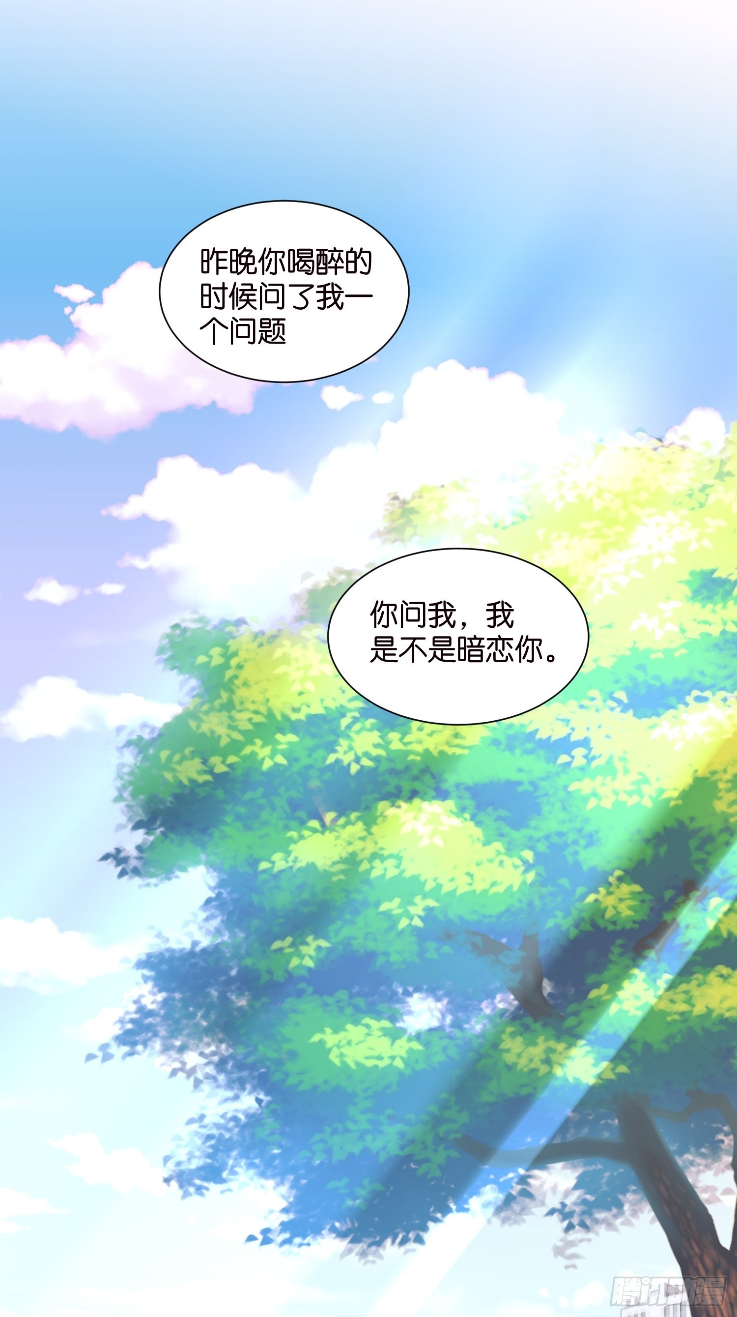 33 宋干告白2