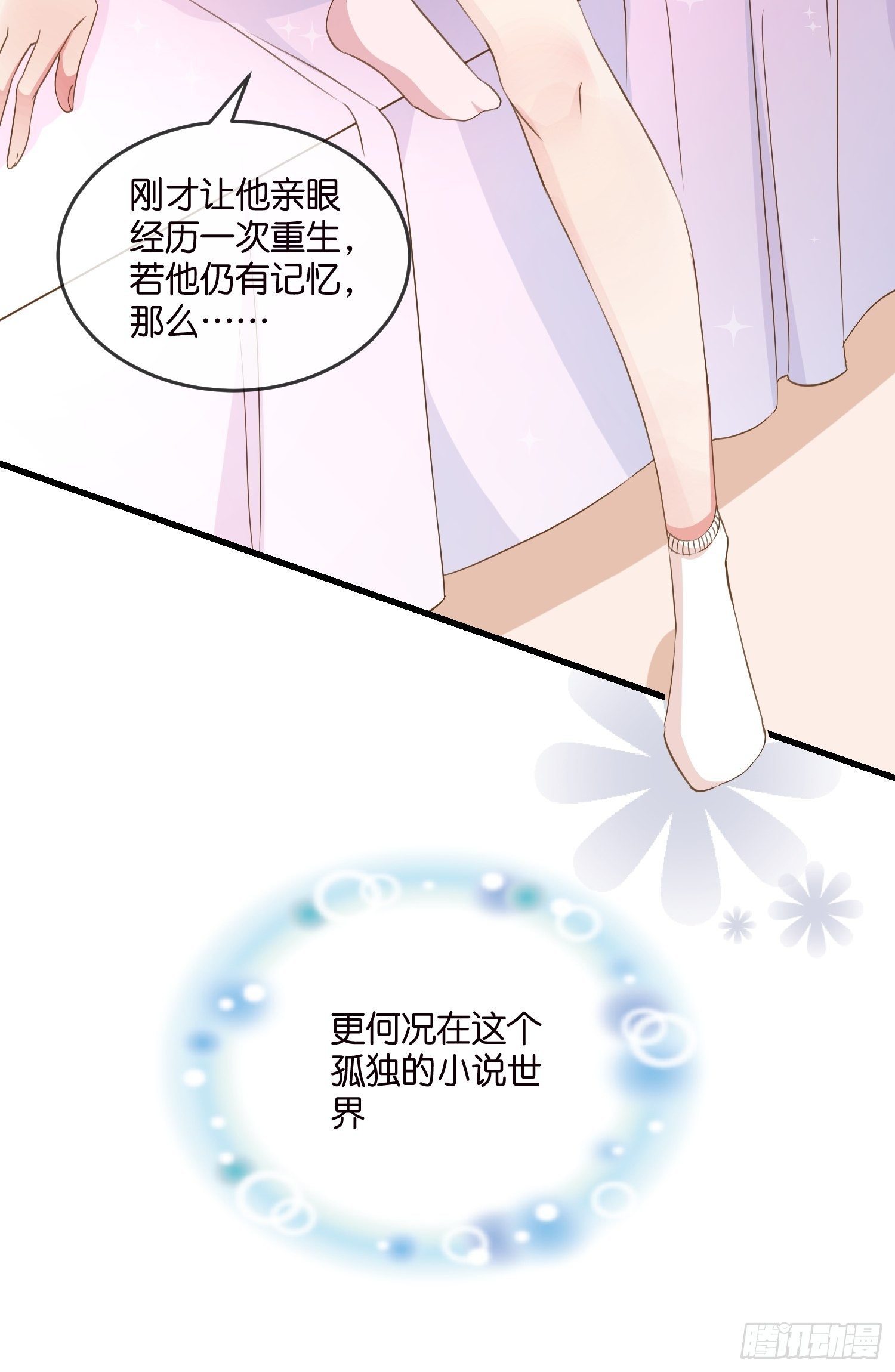 05 我的盟友30