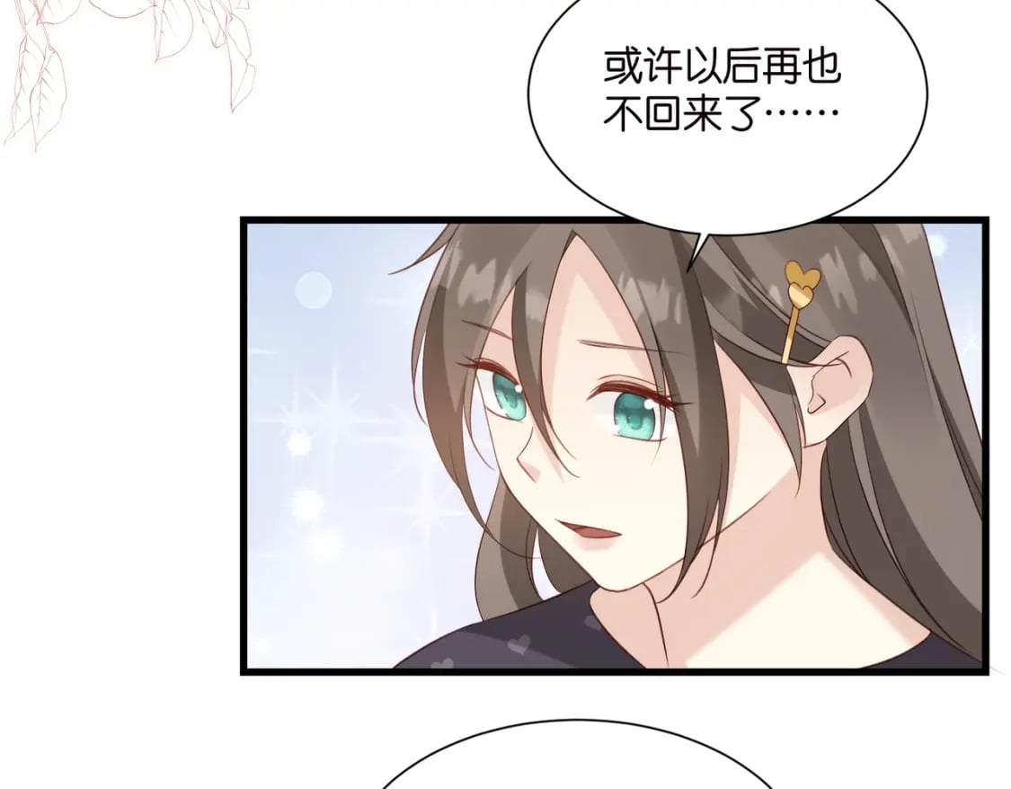 50 厉总出事了74