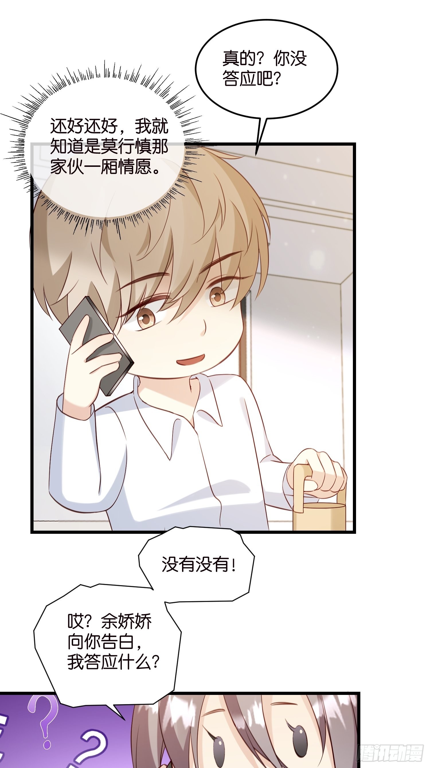 30 我好看吗？8