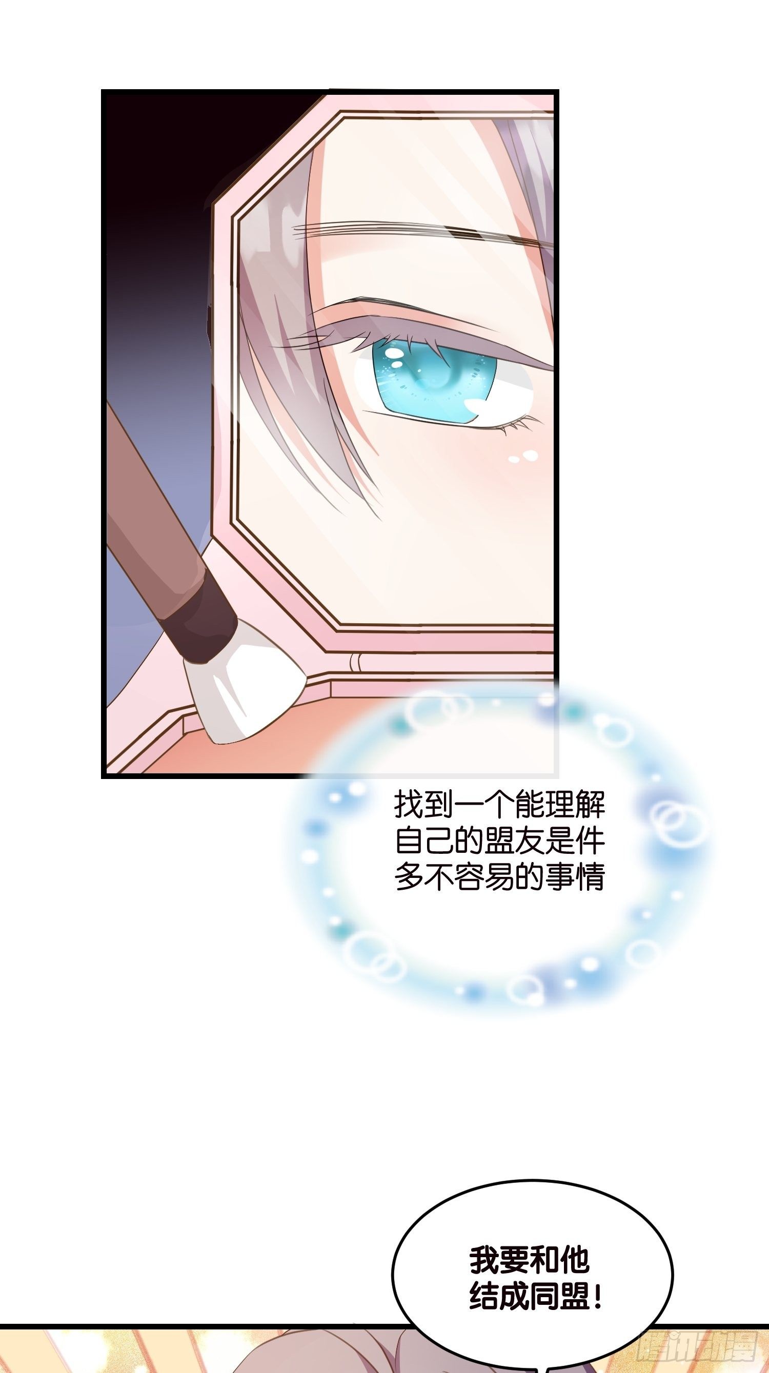 05 我的盟友31