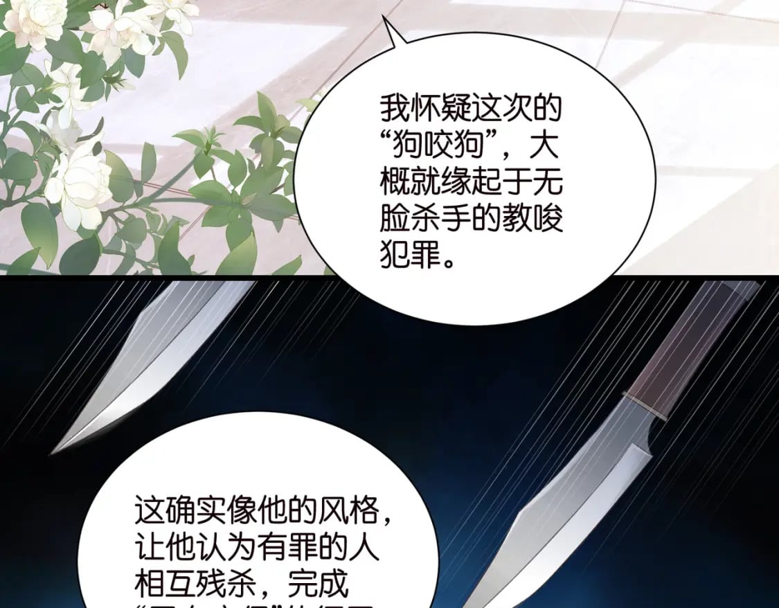 50 厉总出事了44