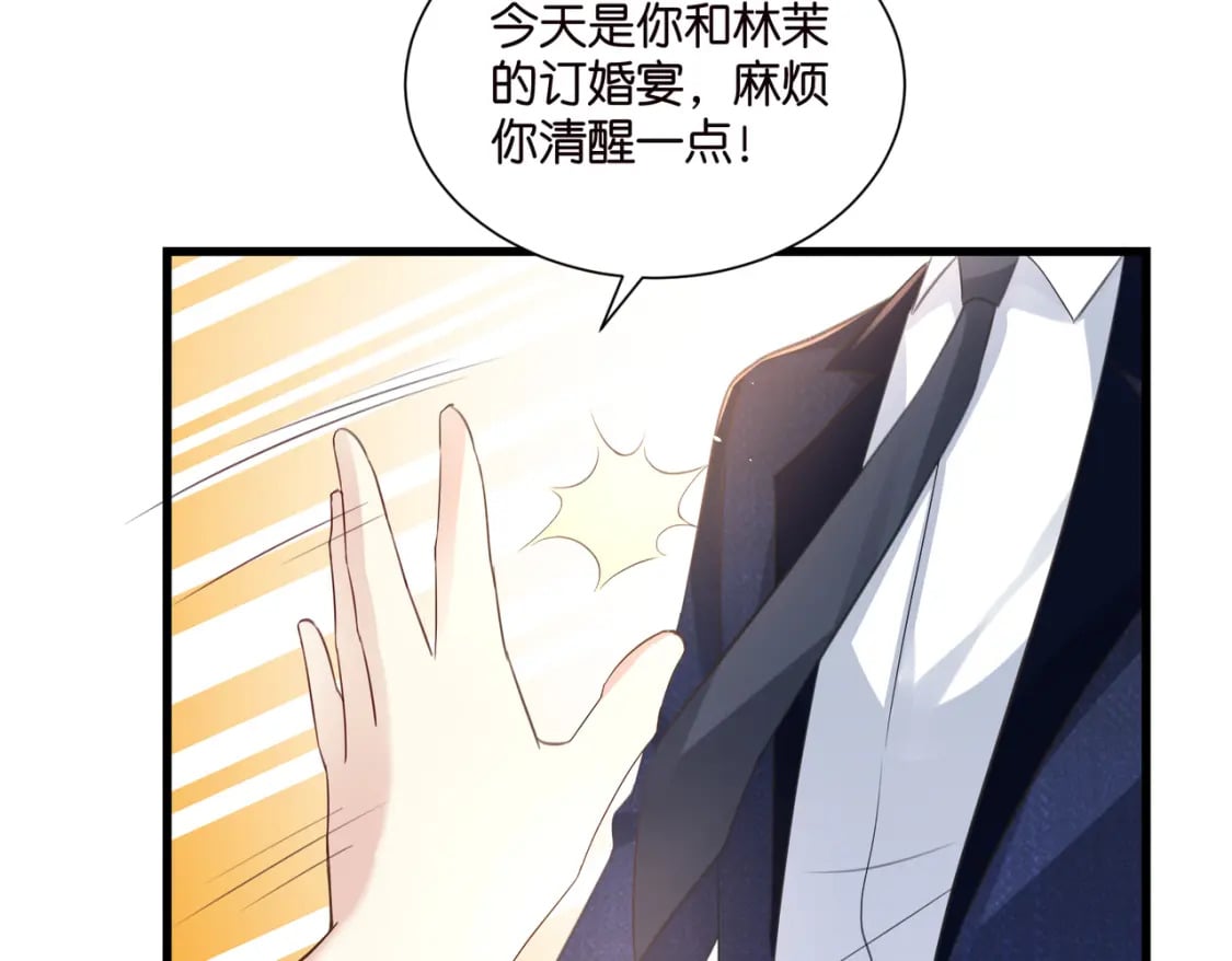 53 莫行慎黑化？5