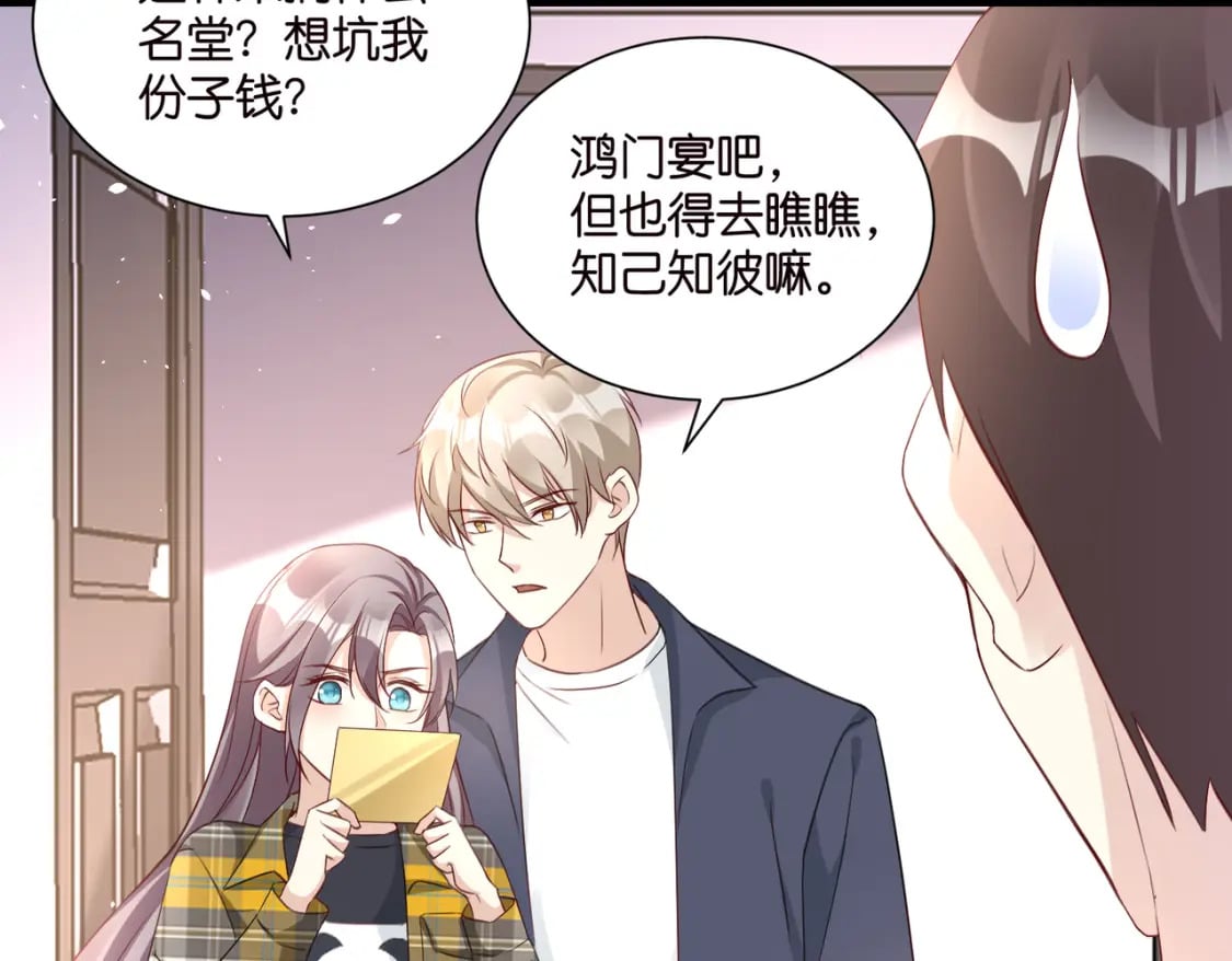 52 订婚宴23