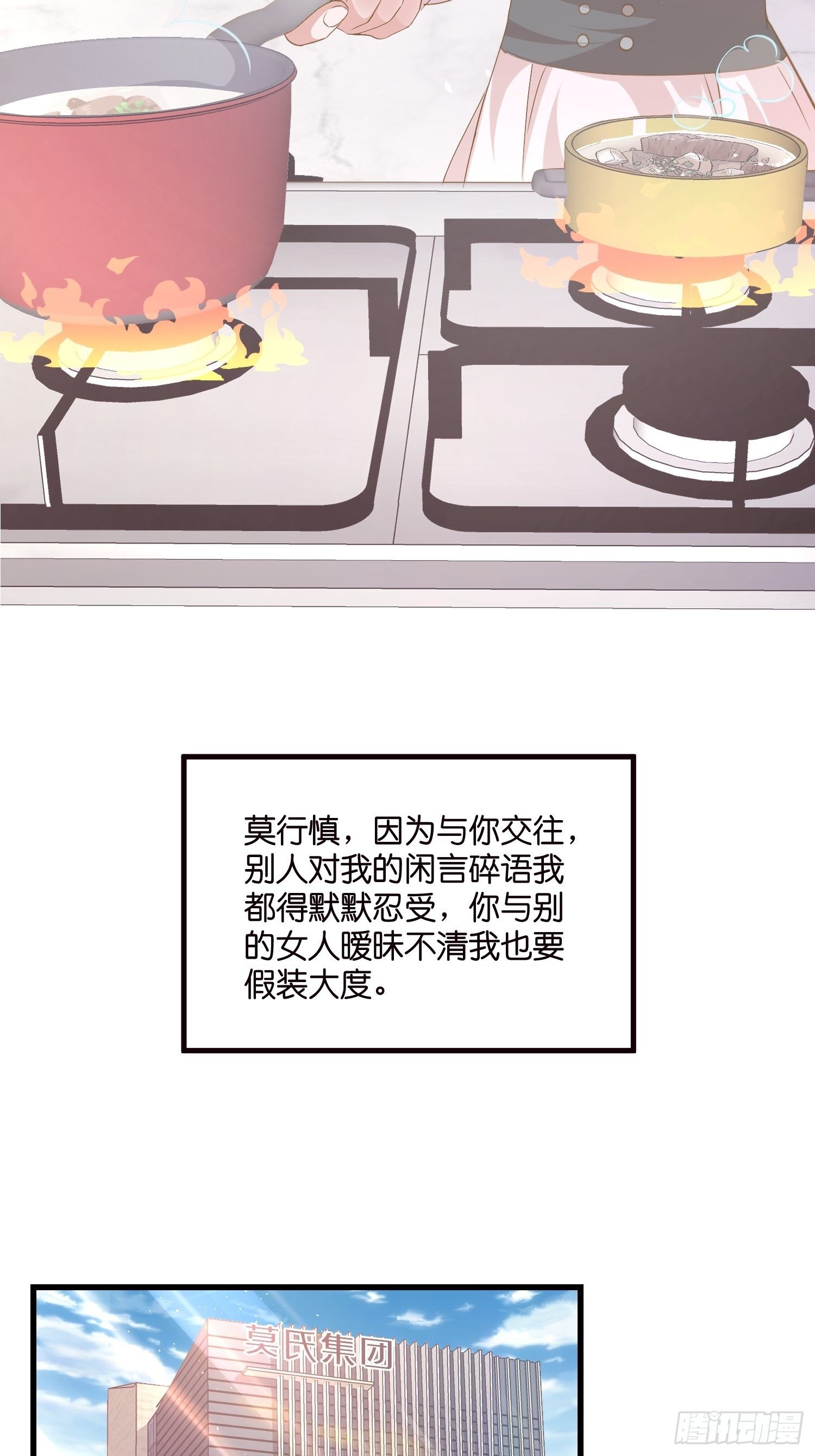 02 泥足深陷23