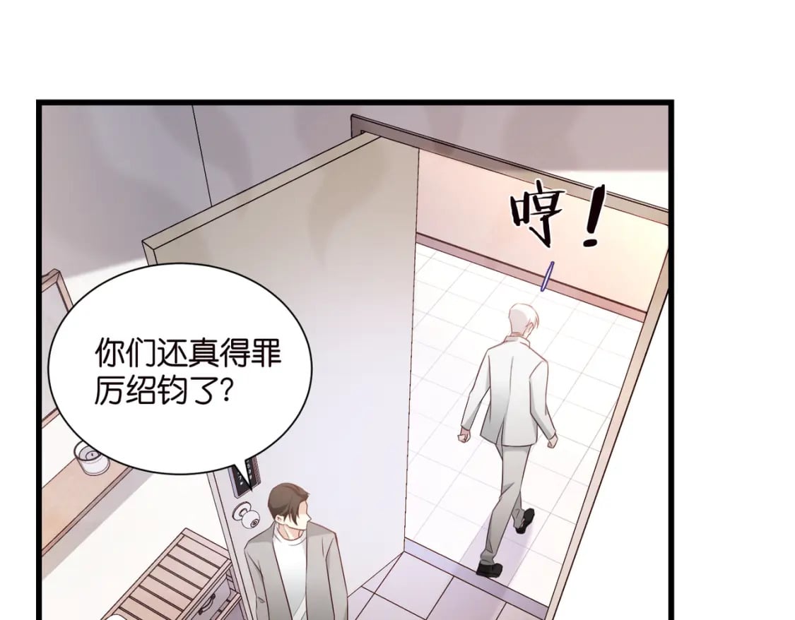 50 厉总出事了17