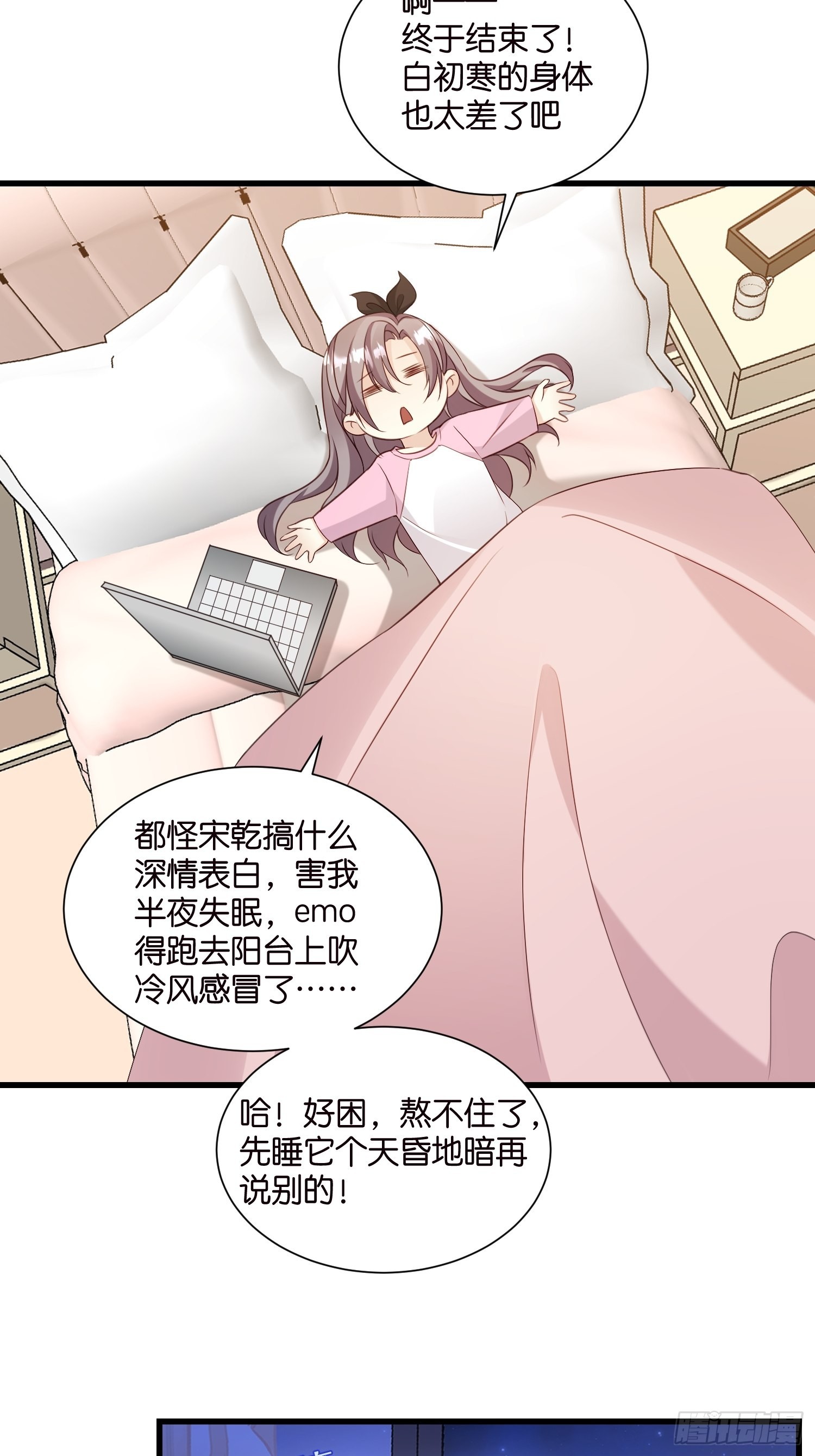 33 宋干告白28