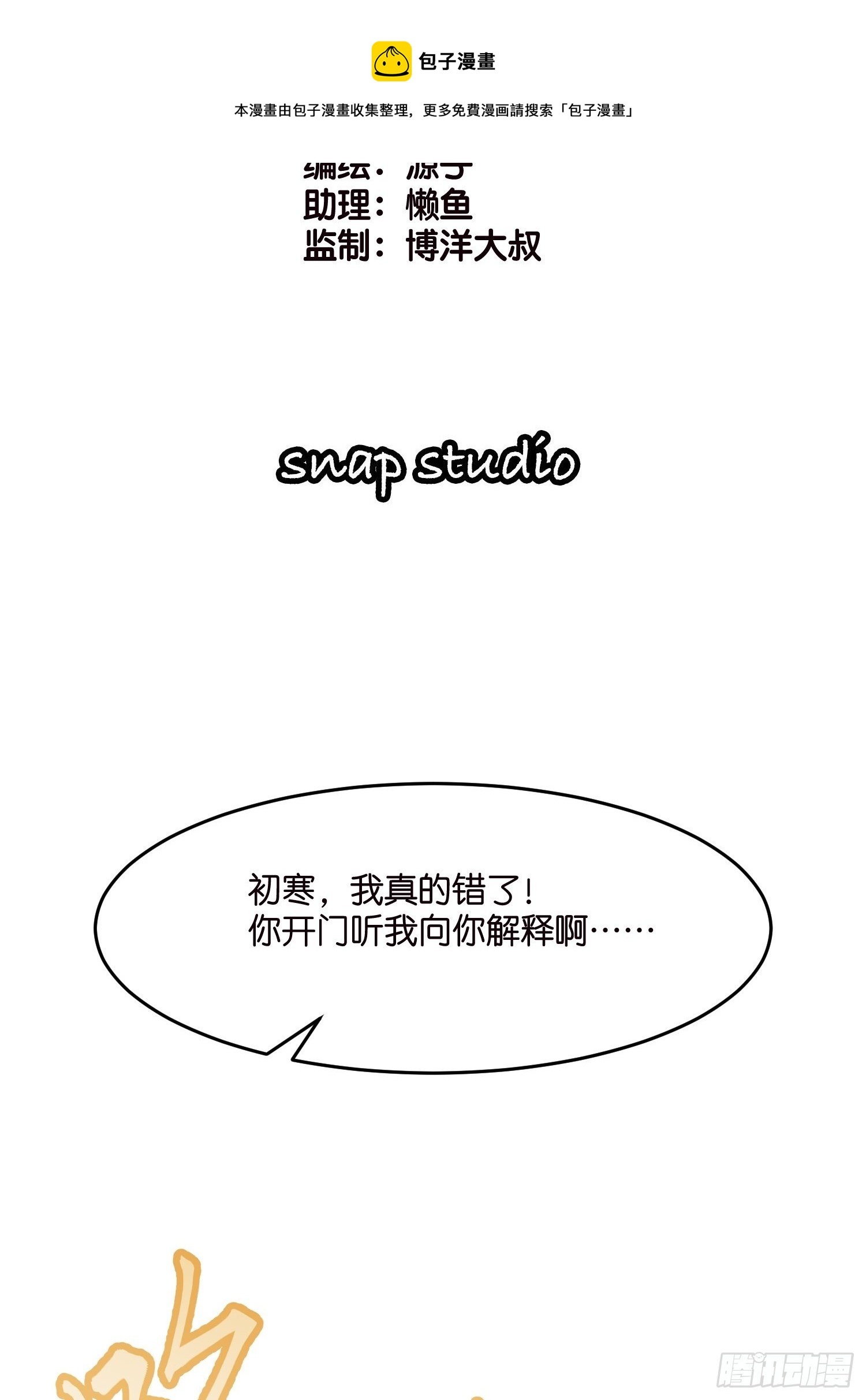 03 我穿到了游戏里12