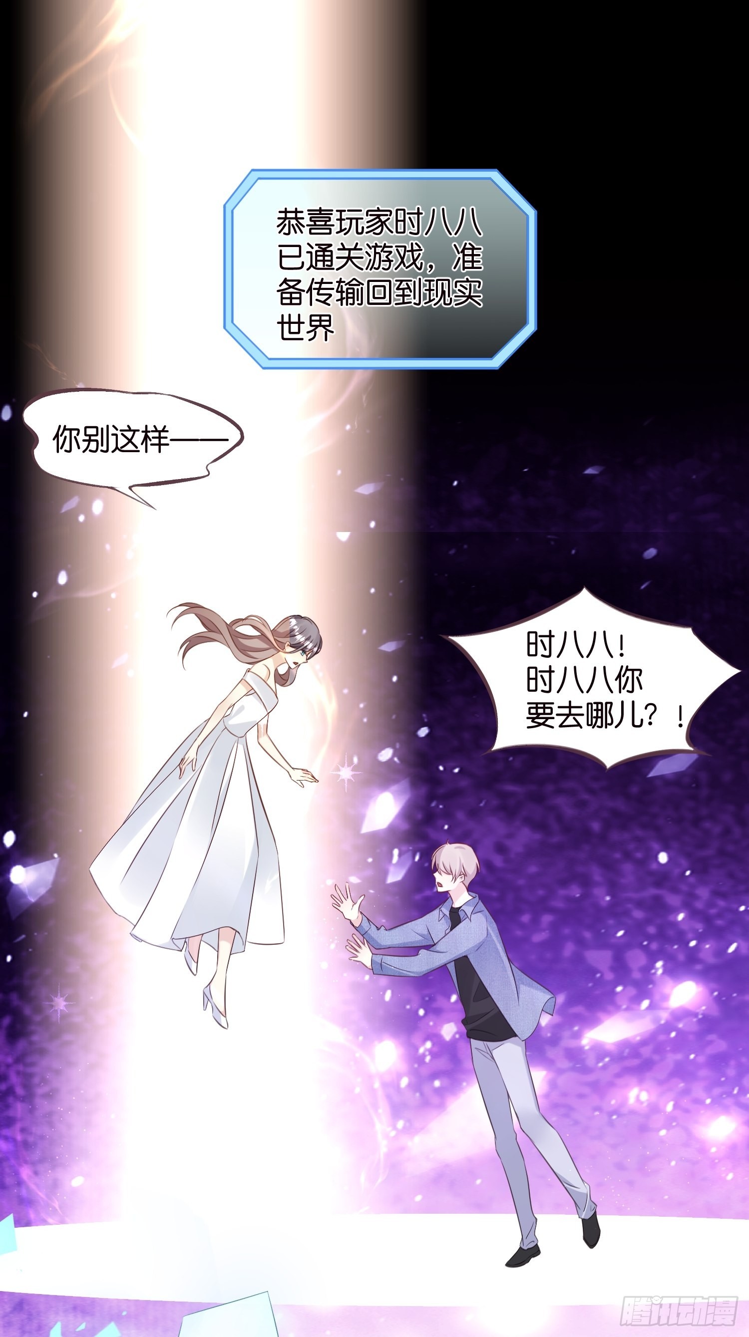 33 宋干告白30