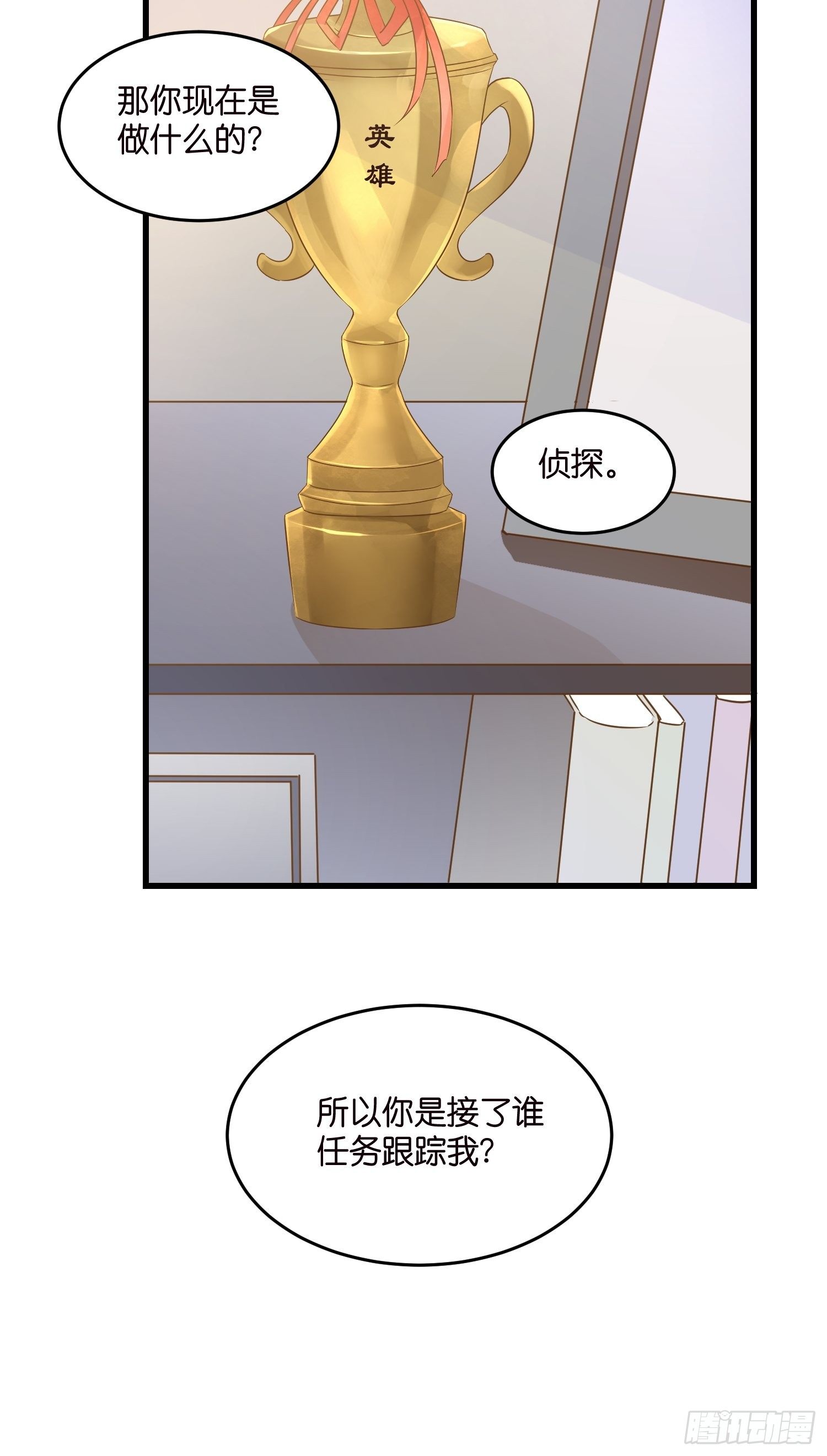 05 我的盟友39