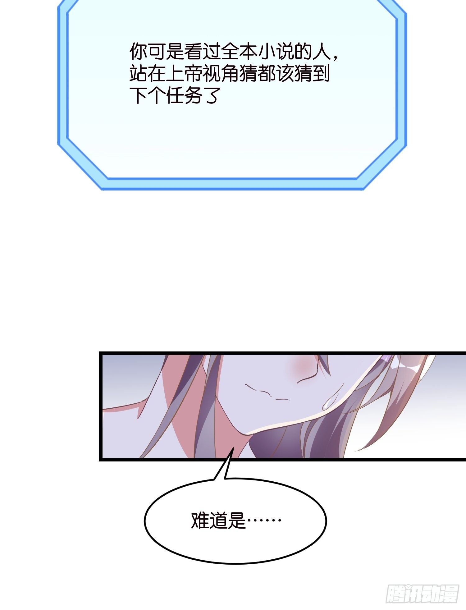 03 我穿到了游戏里37
