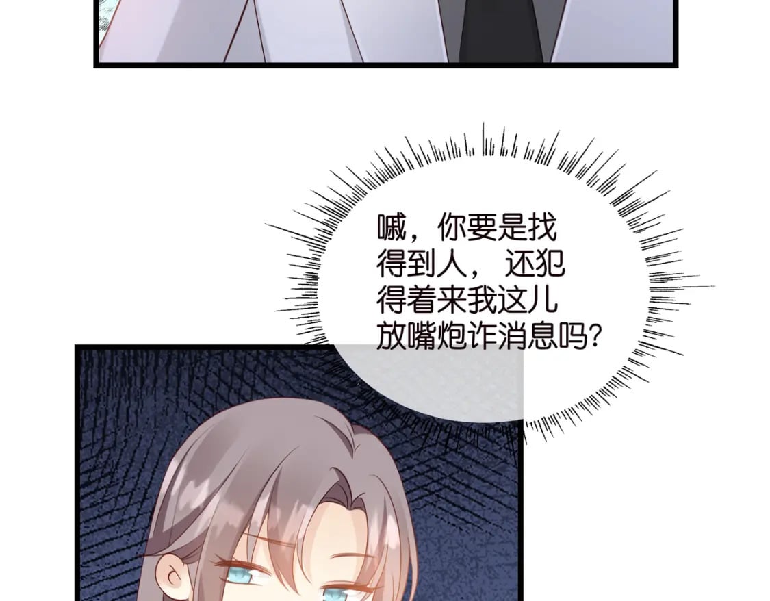 50 厉总出事了8