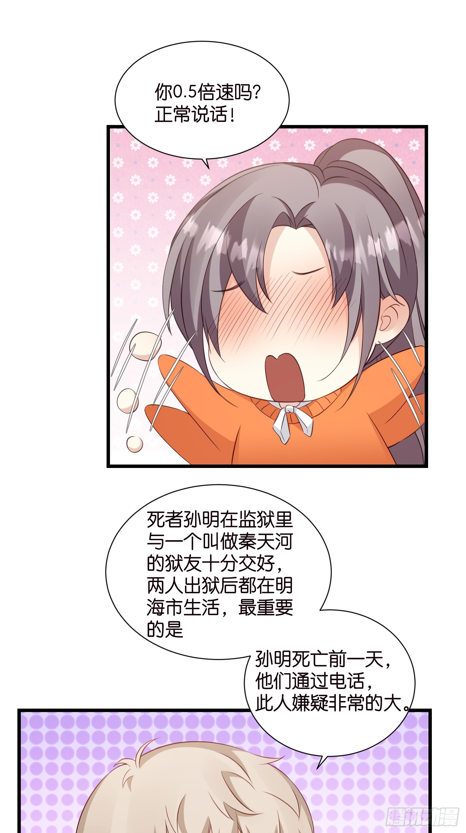 38 副本任务启动17