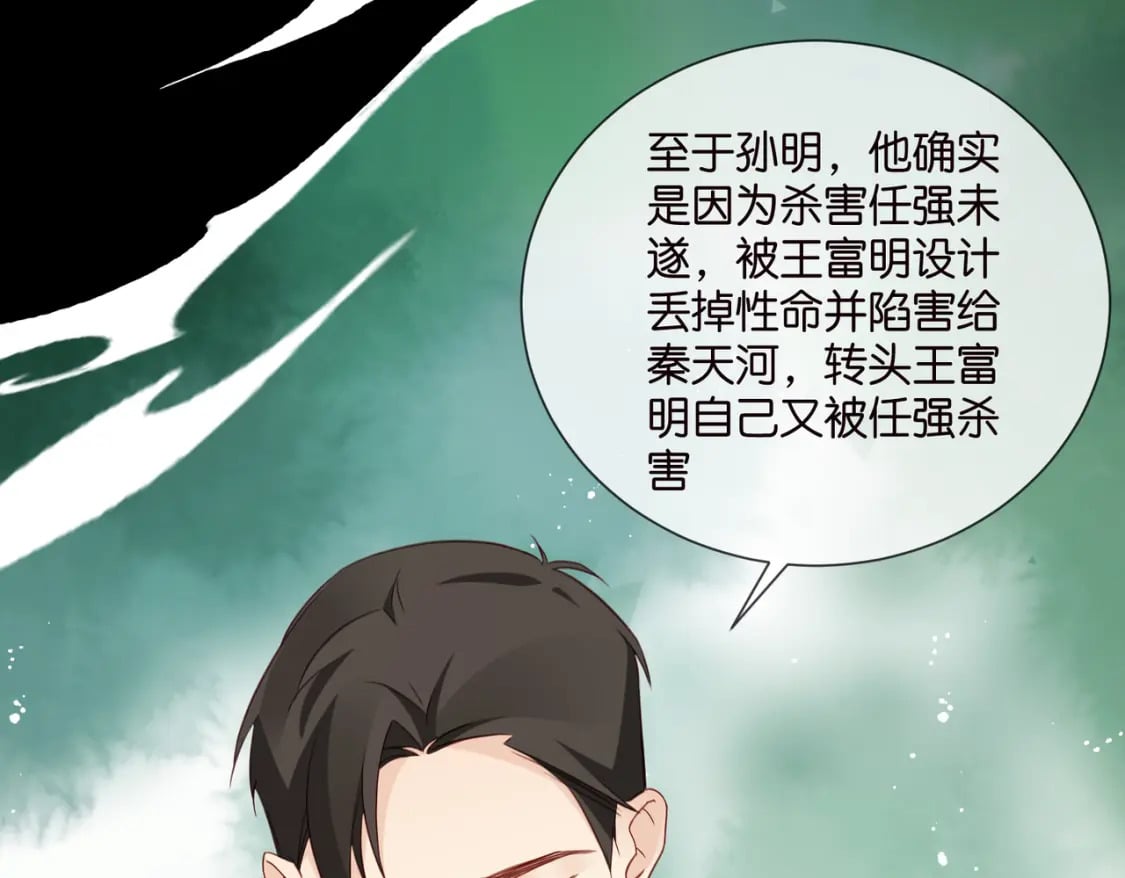 50 厉总出事了28