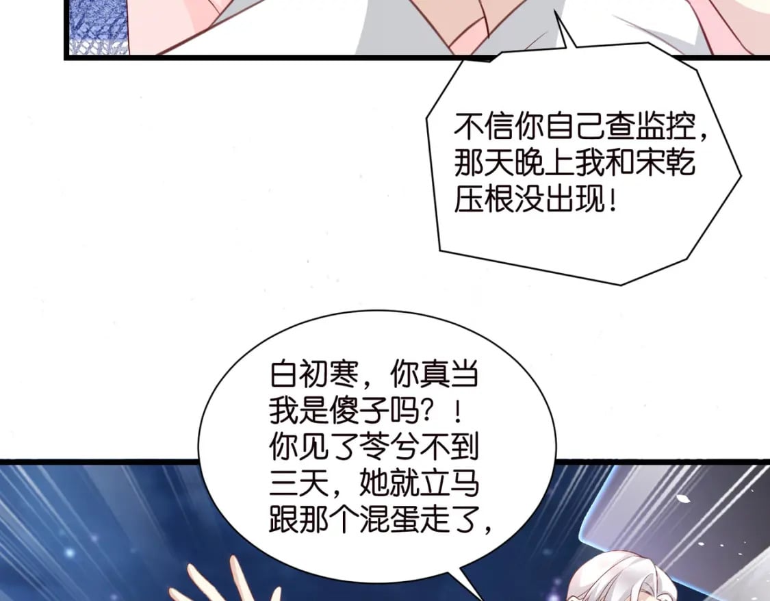 57话 游戏终章开启63
