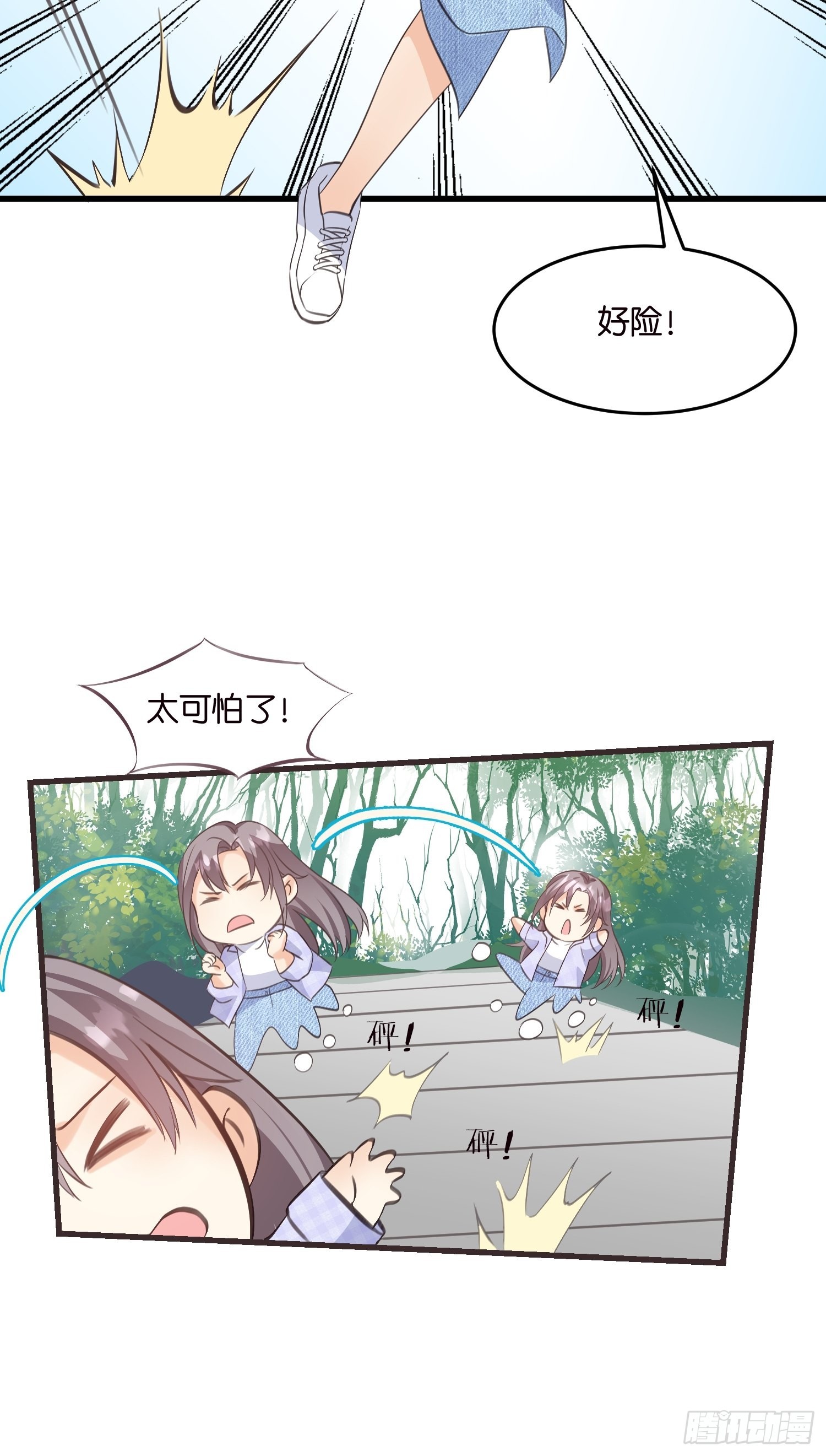 17 时八八被杀？20