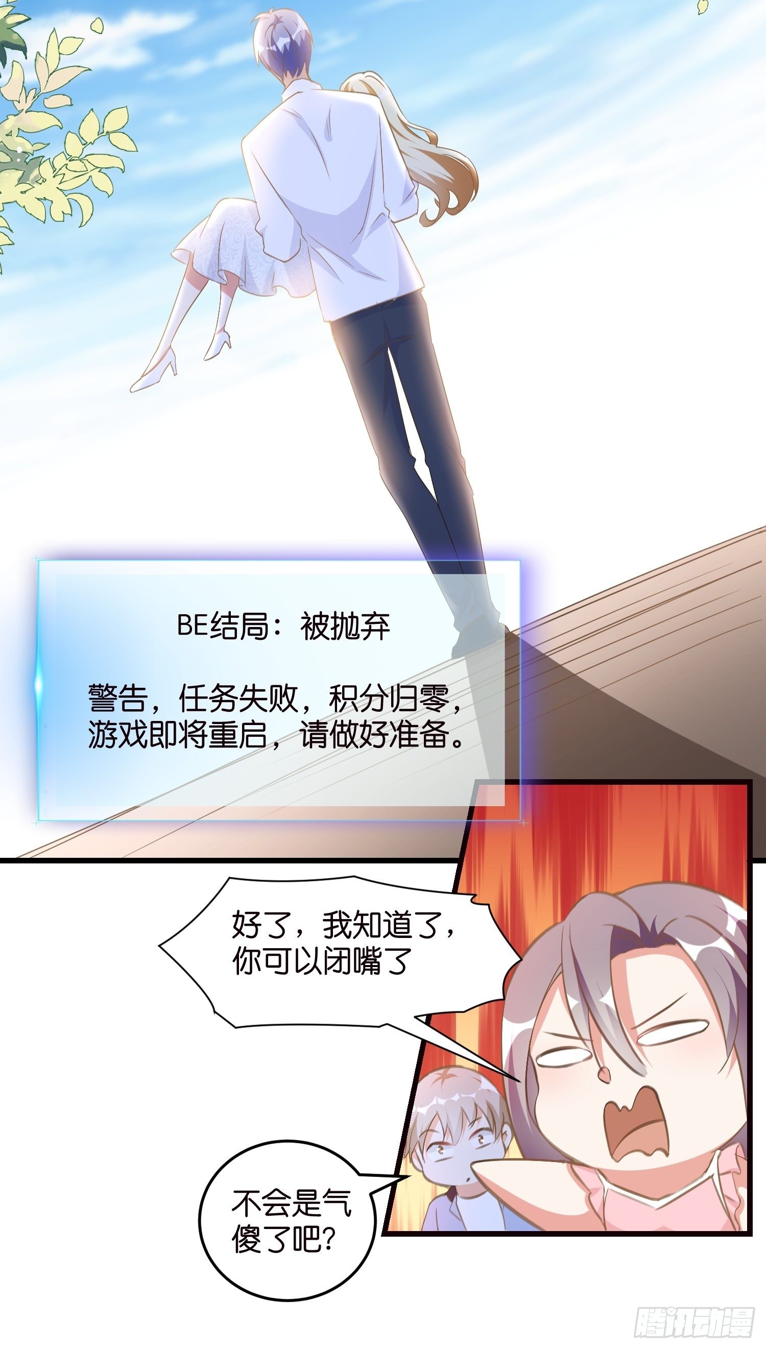 04 霸总攻略15