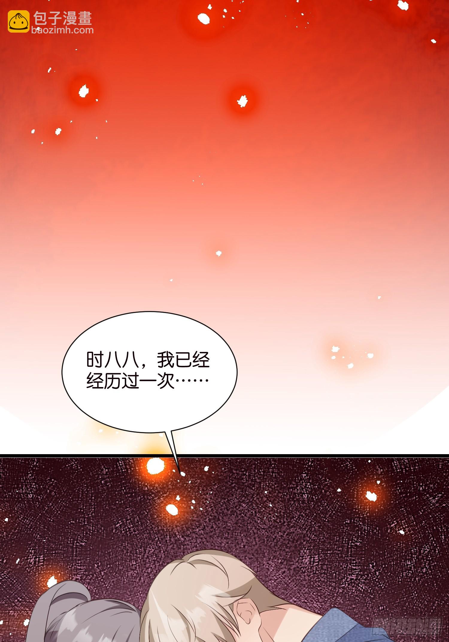 36 宋干的心魔31