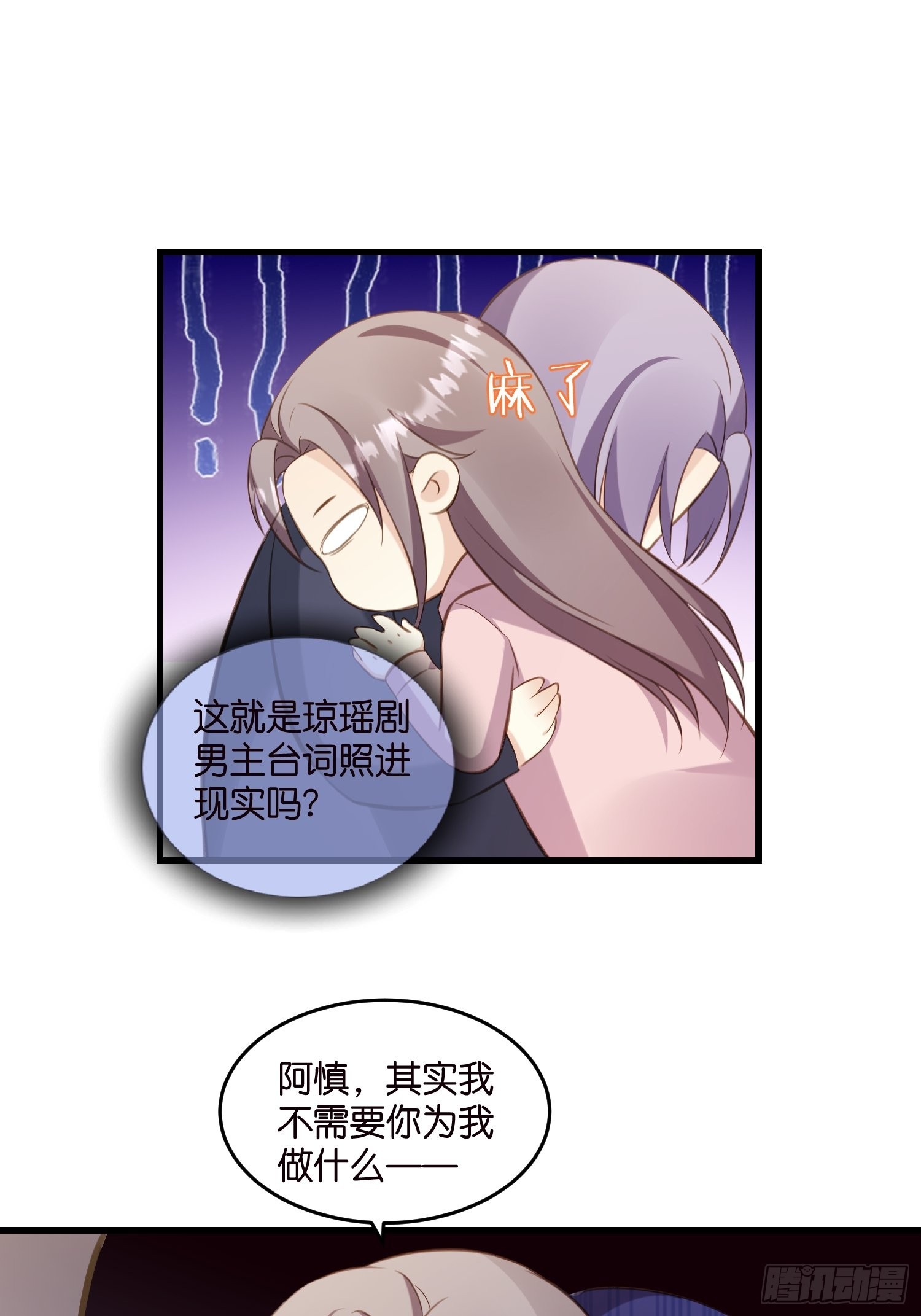 22 “截胡”约会6