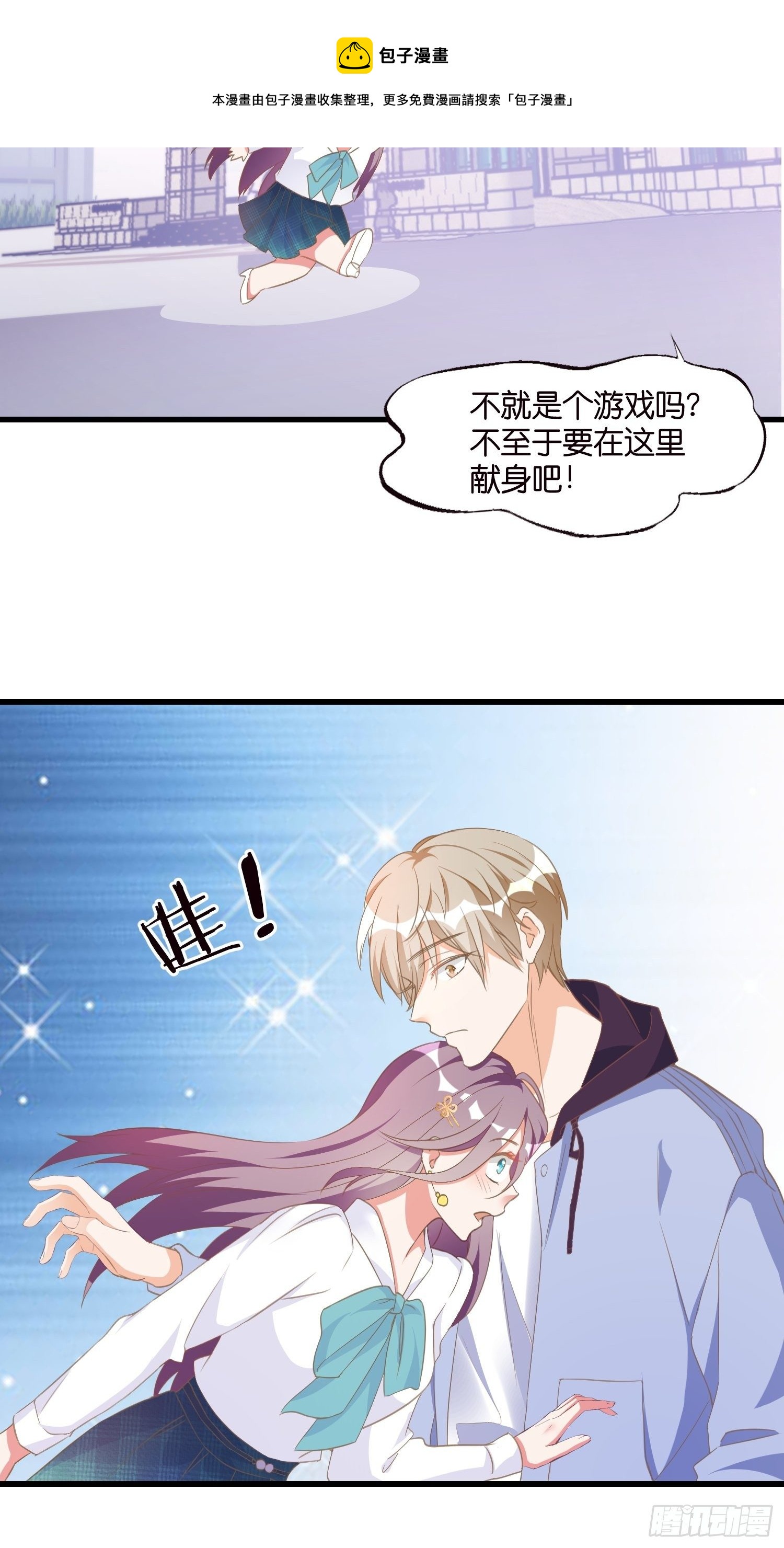 04 霸总攻略44