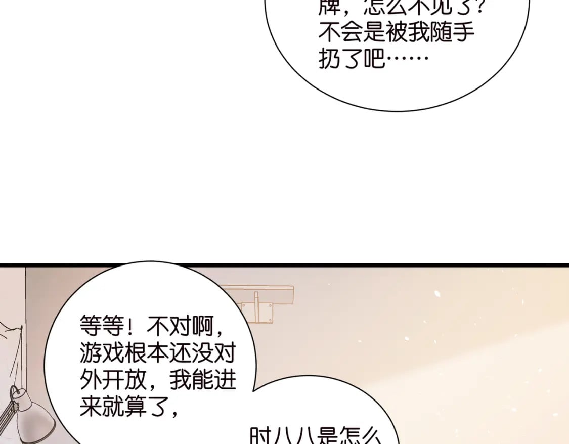 51 宋干觉醒51