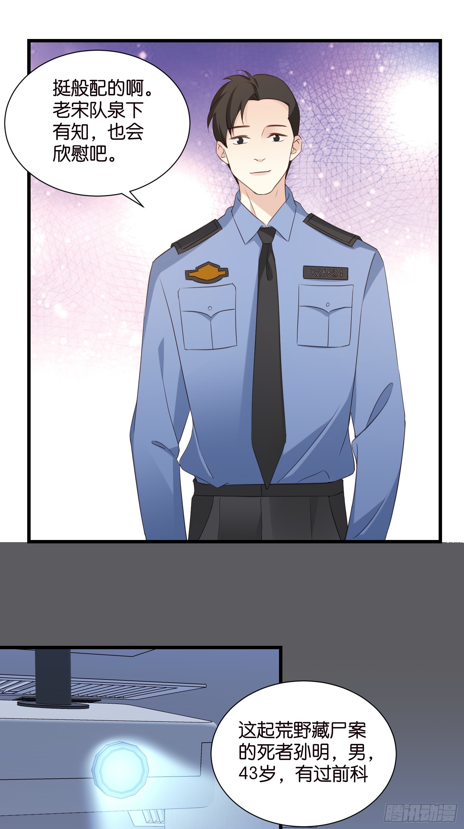 38 副本任务启动8