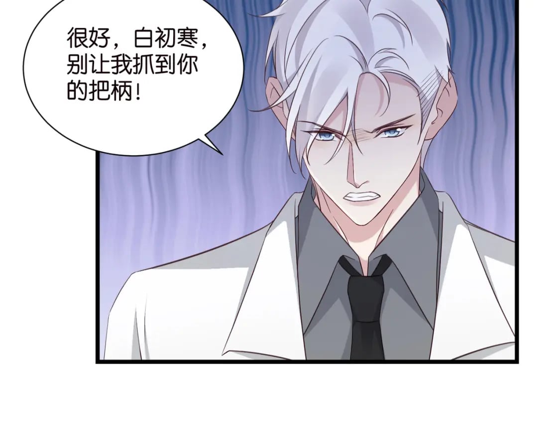 50 厉总出事了16