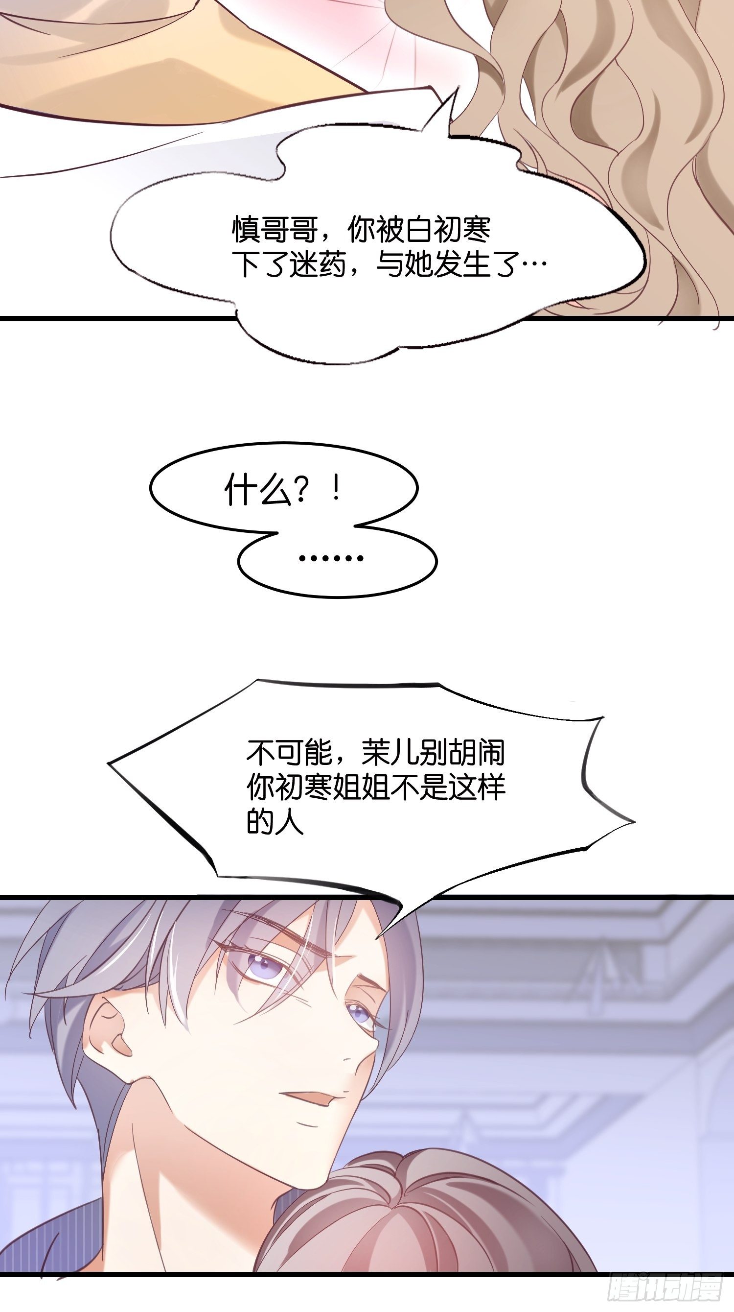 01 诬陷21