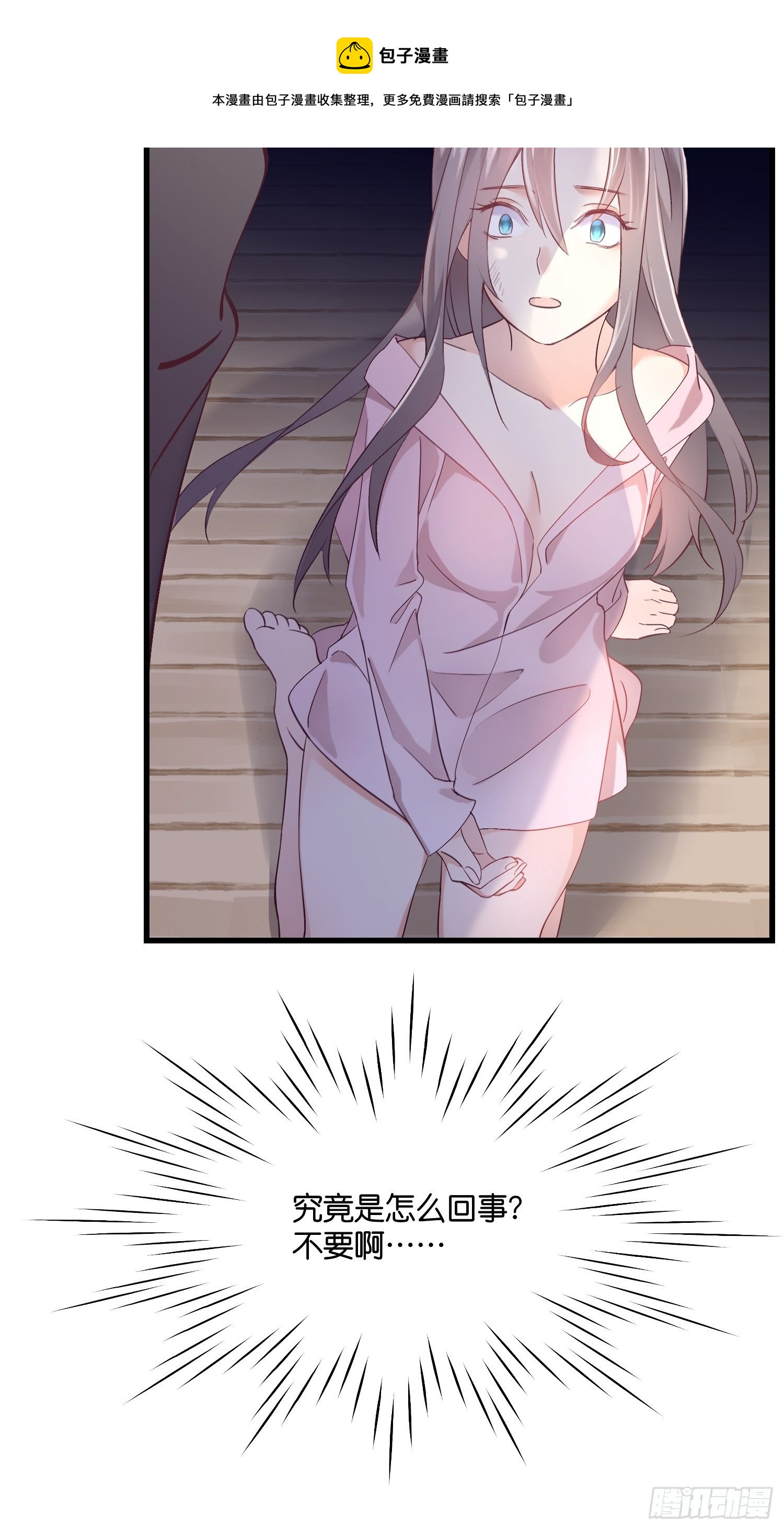 01 诬陷16