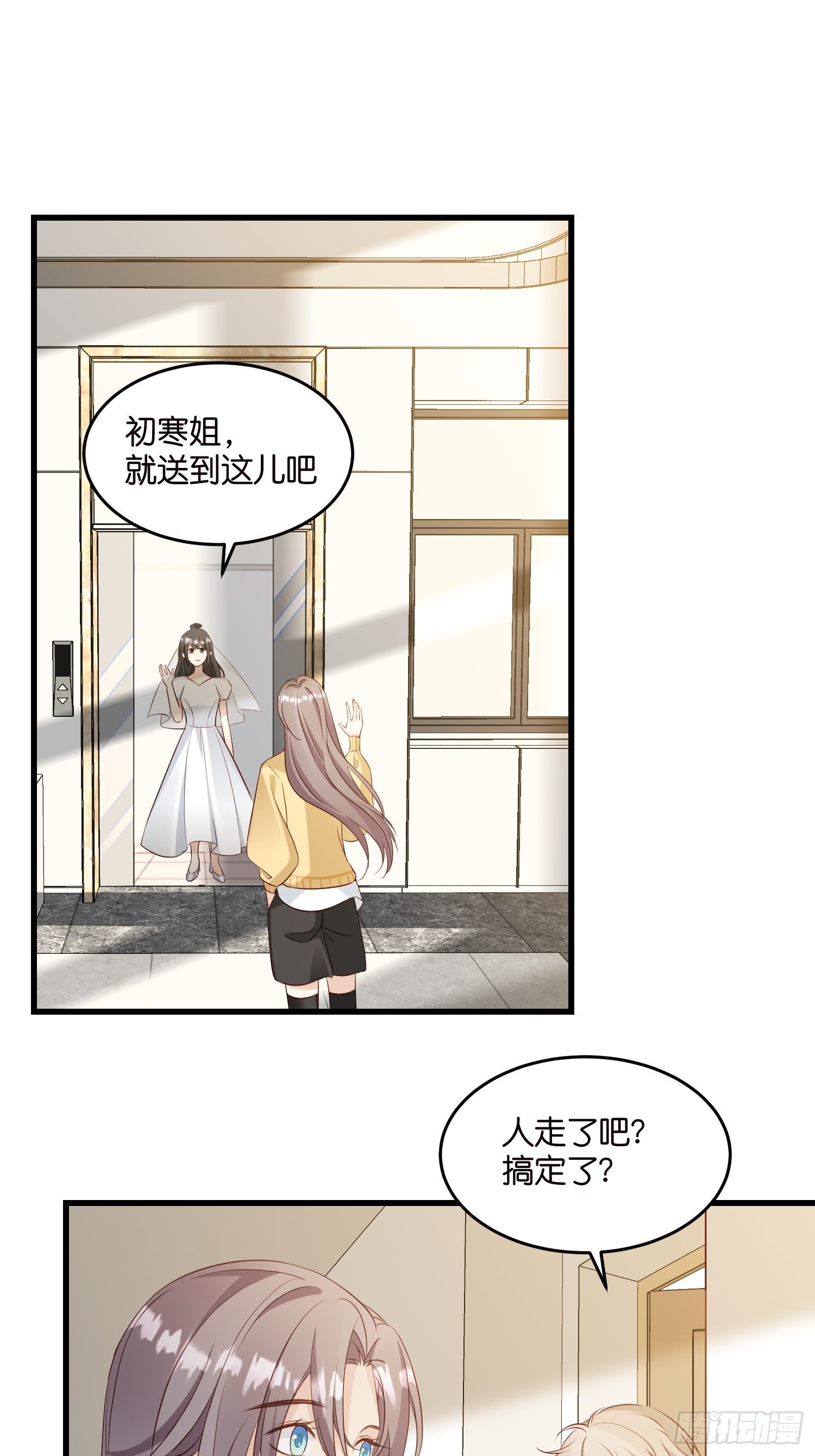 32  如果不全是演戏呢7