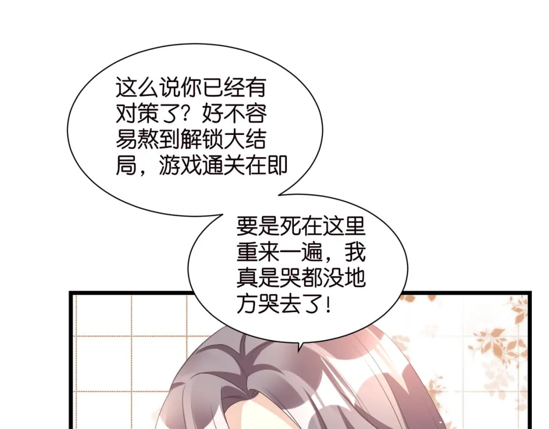 57话 游戏终章开启8
