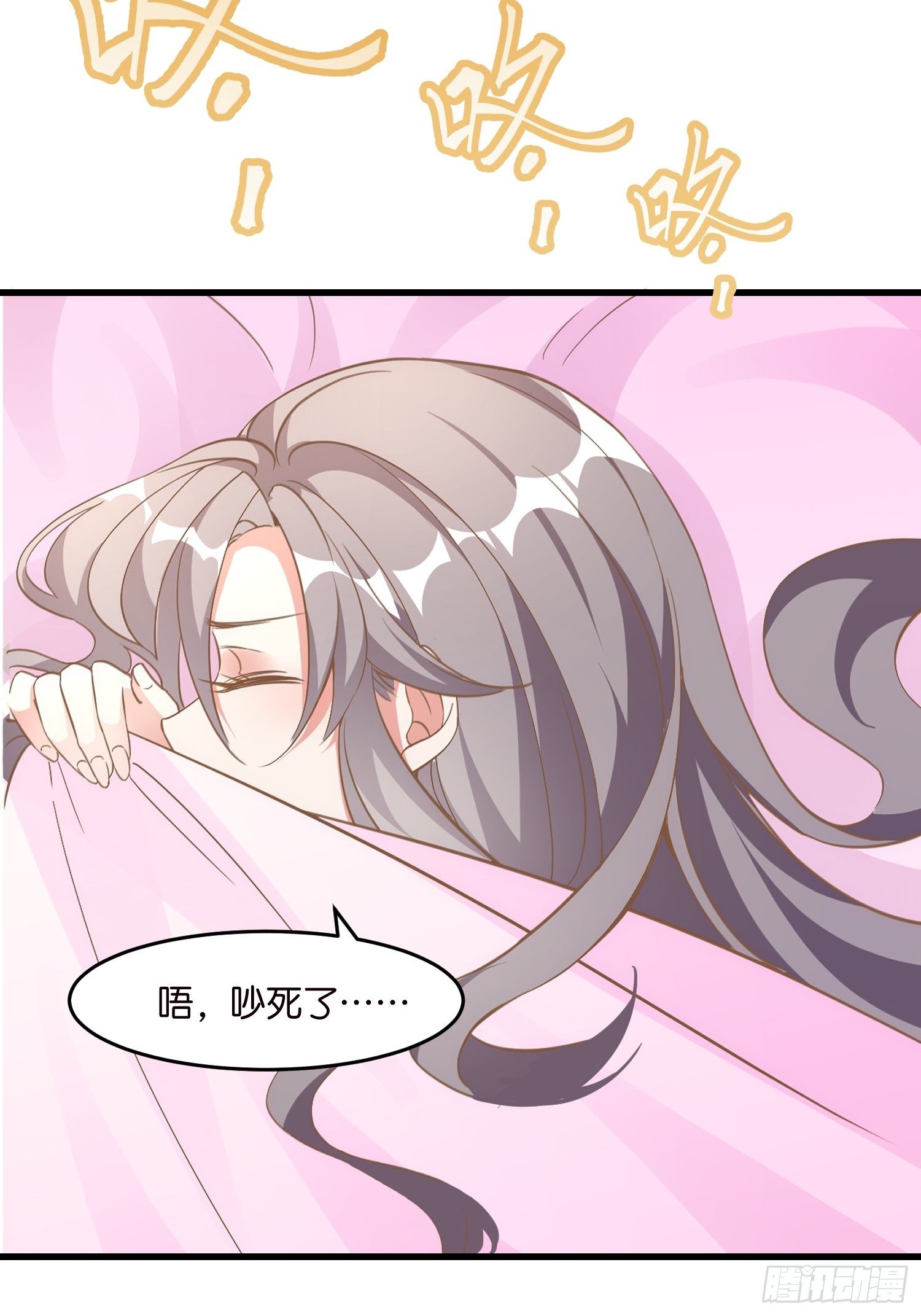03 我穿到了游戏里13