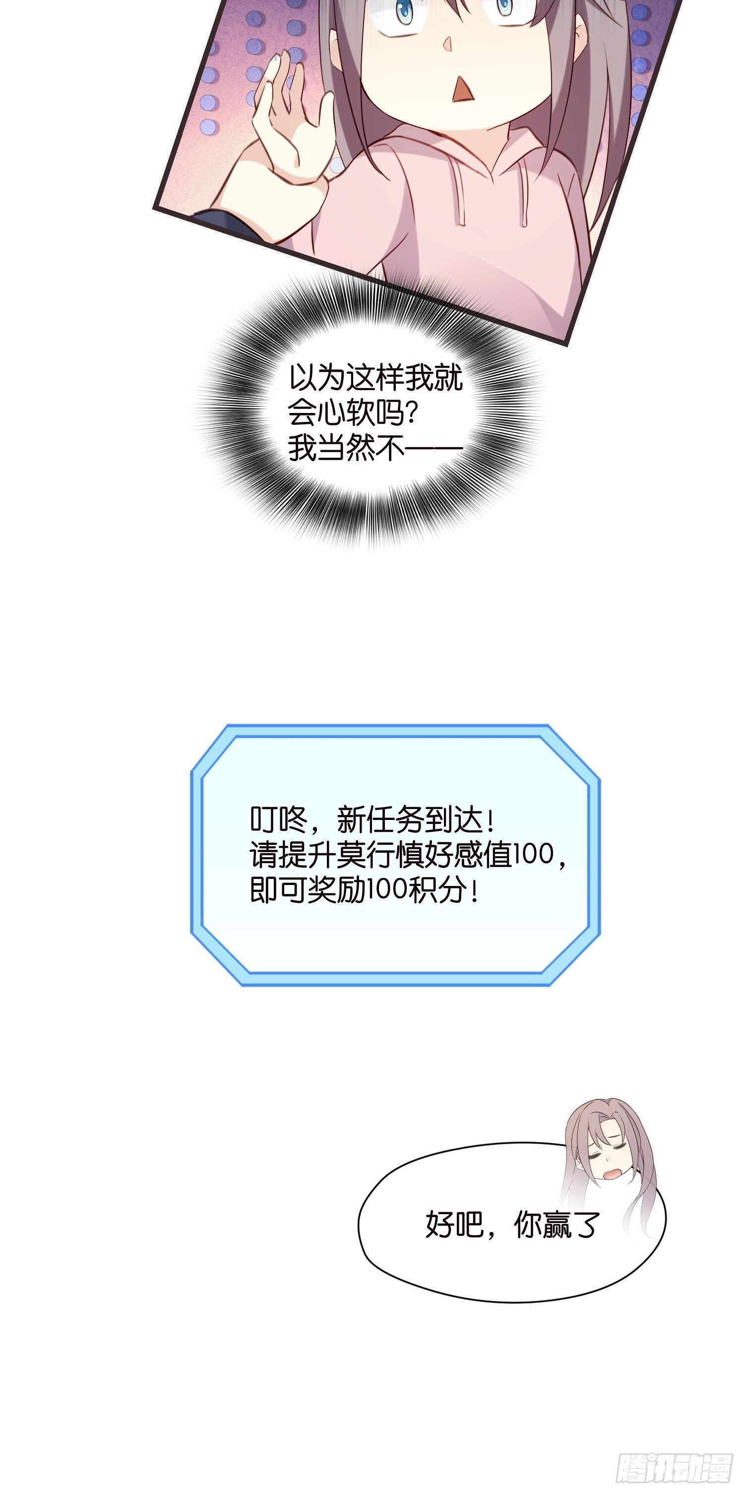 21 渣男求复合？39