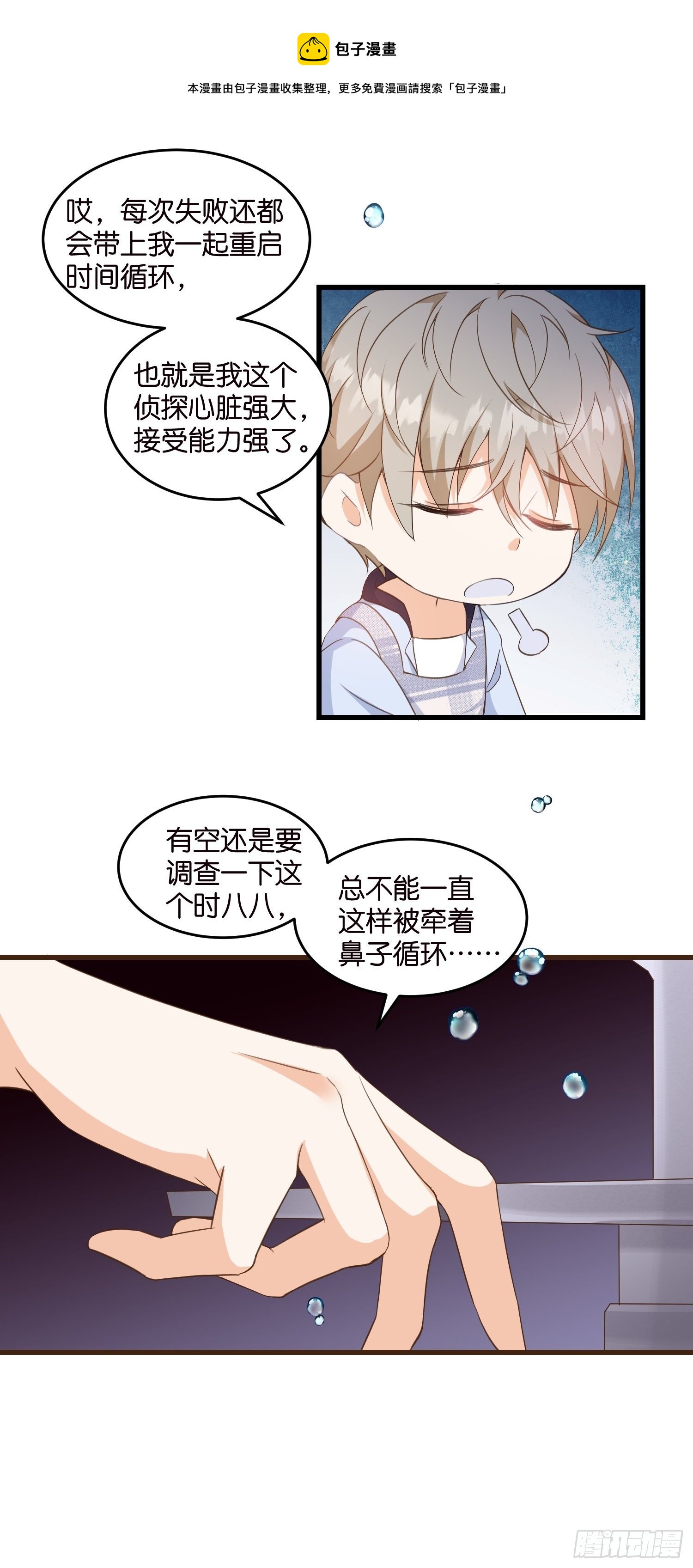 08 婆媳相见20