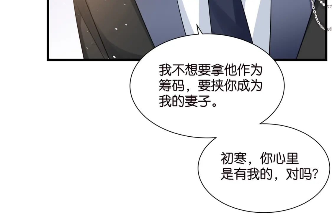 59 危机四伏70