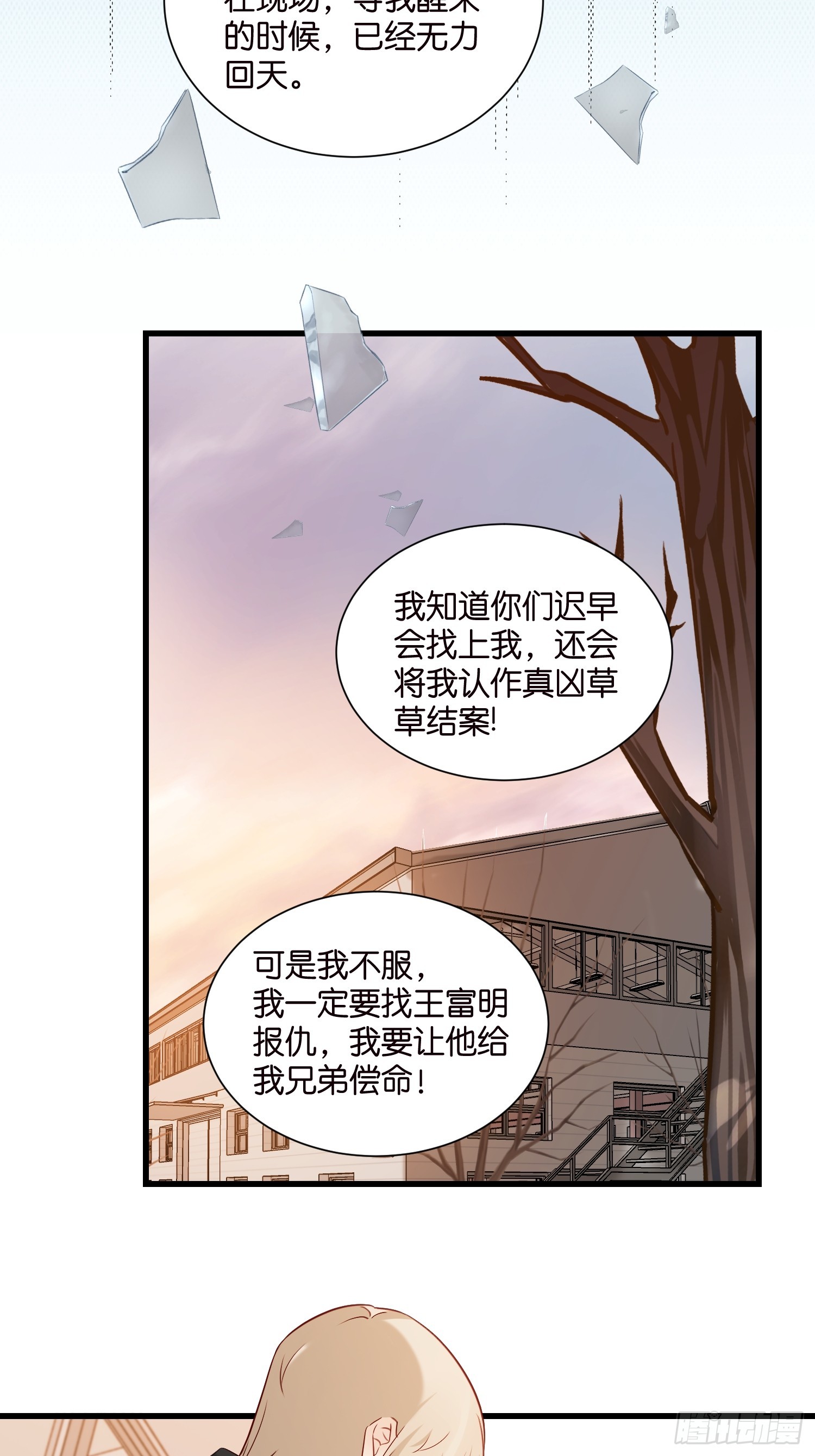 40 阴魂不散的莫行慎29