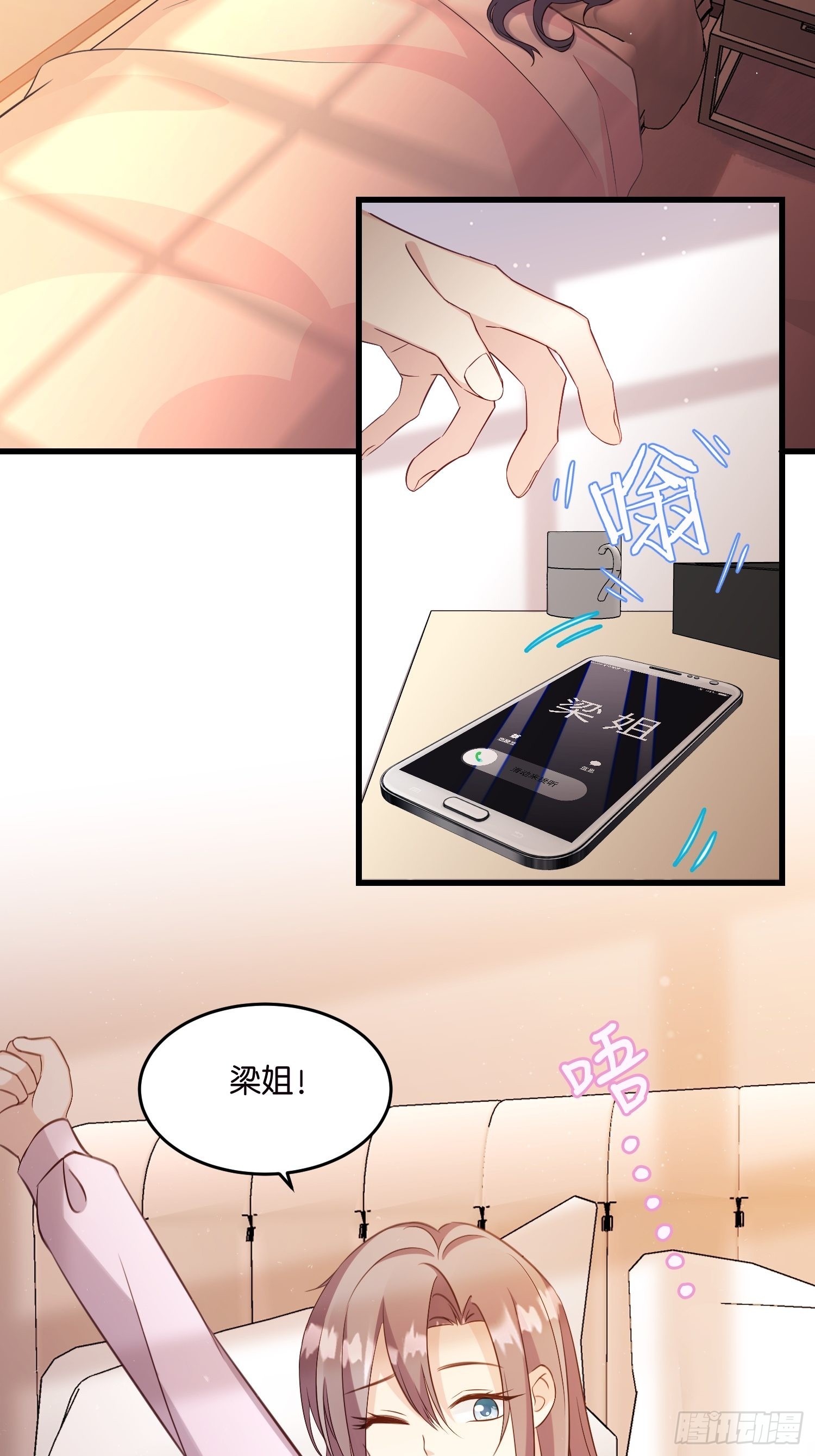 29 拯救余娇娇3