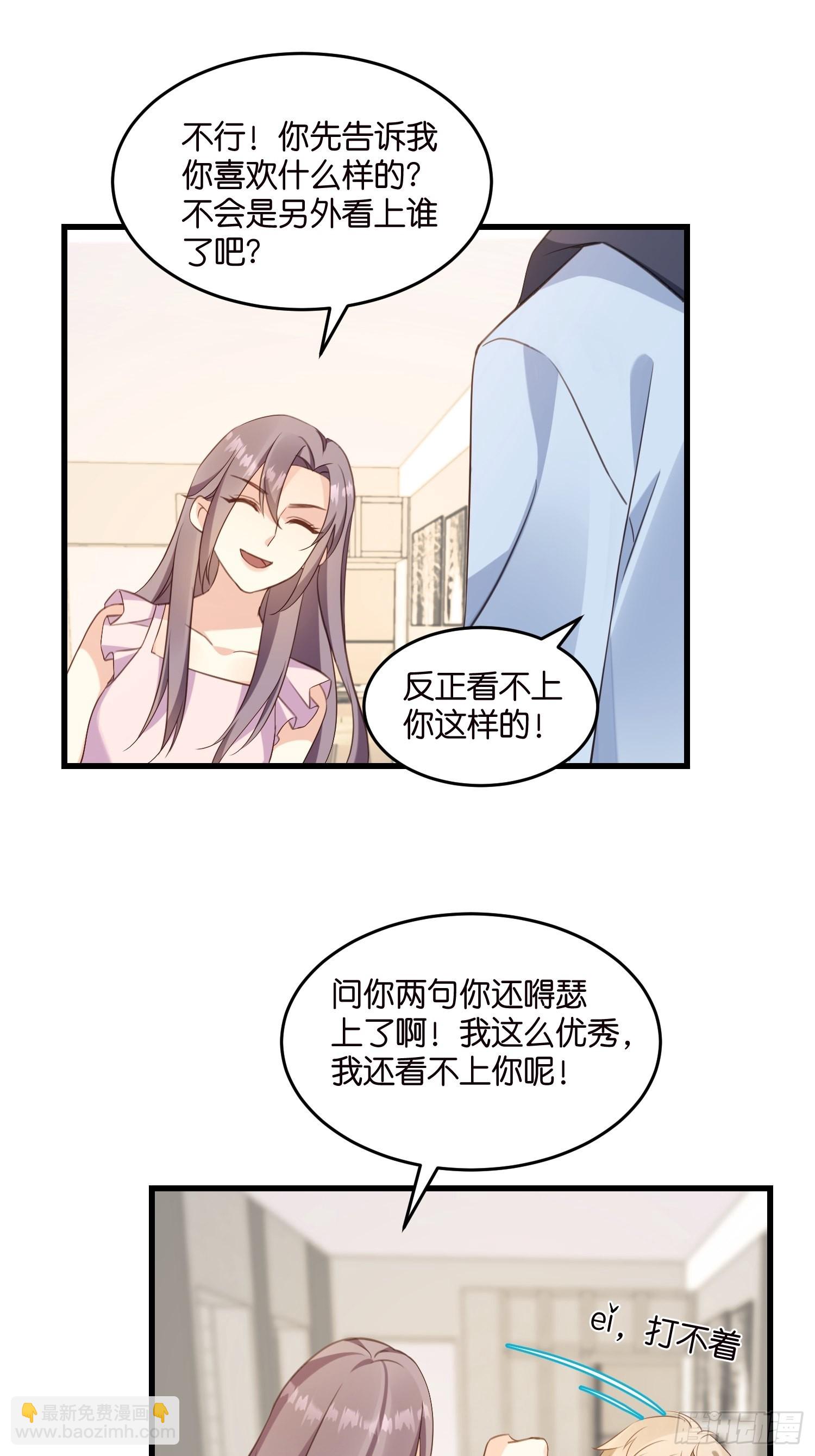19  差点被“捉奸”？12