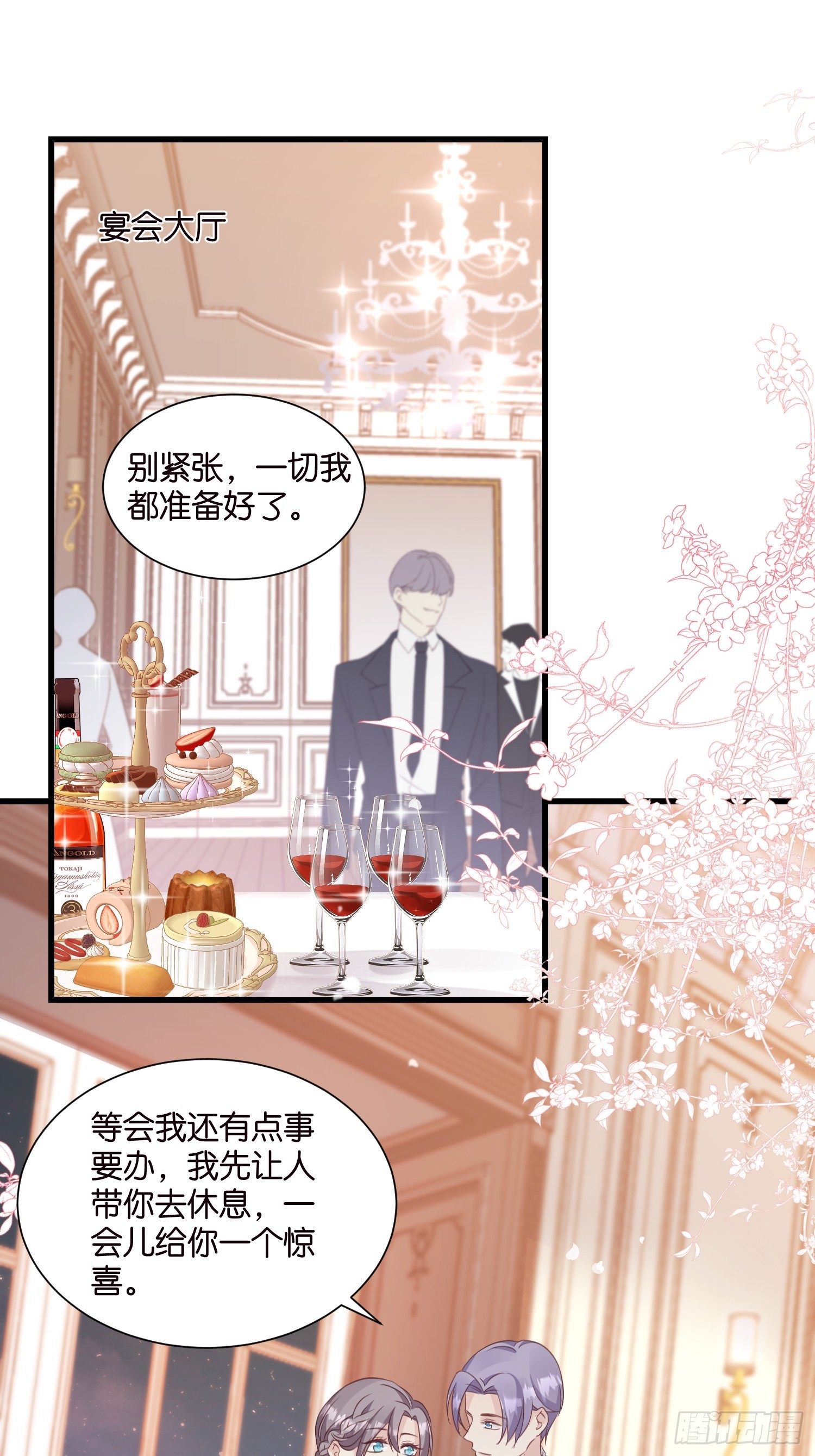 35 林茉的大招15