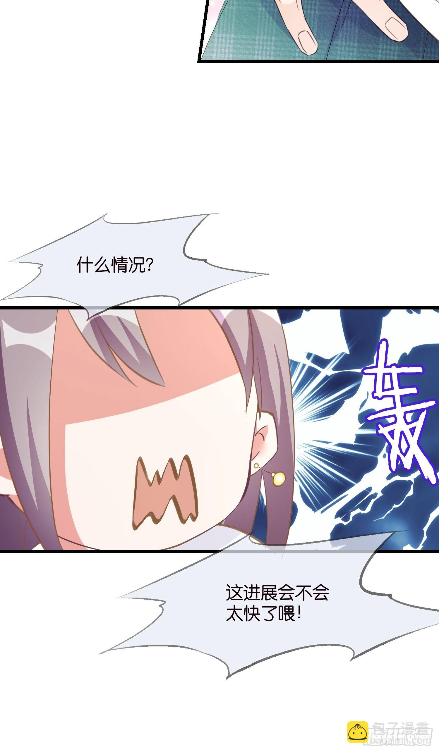 04 霸总攻略42