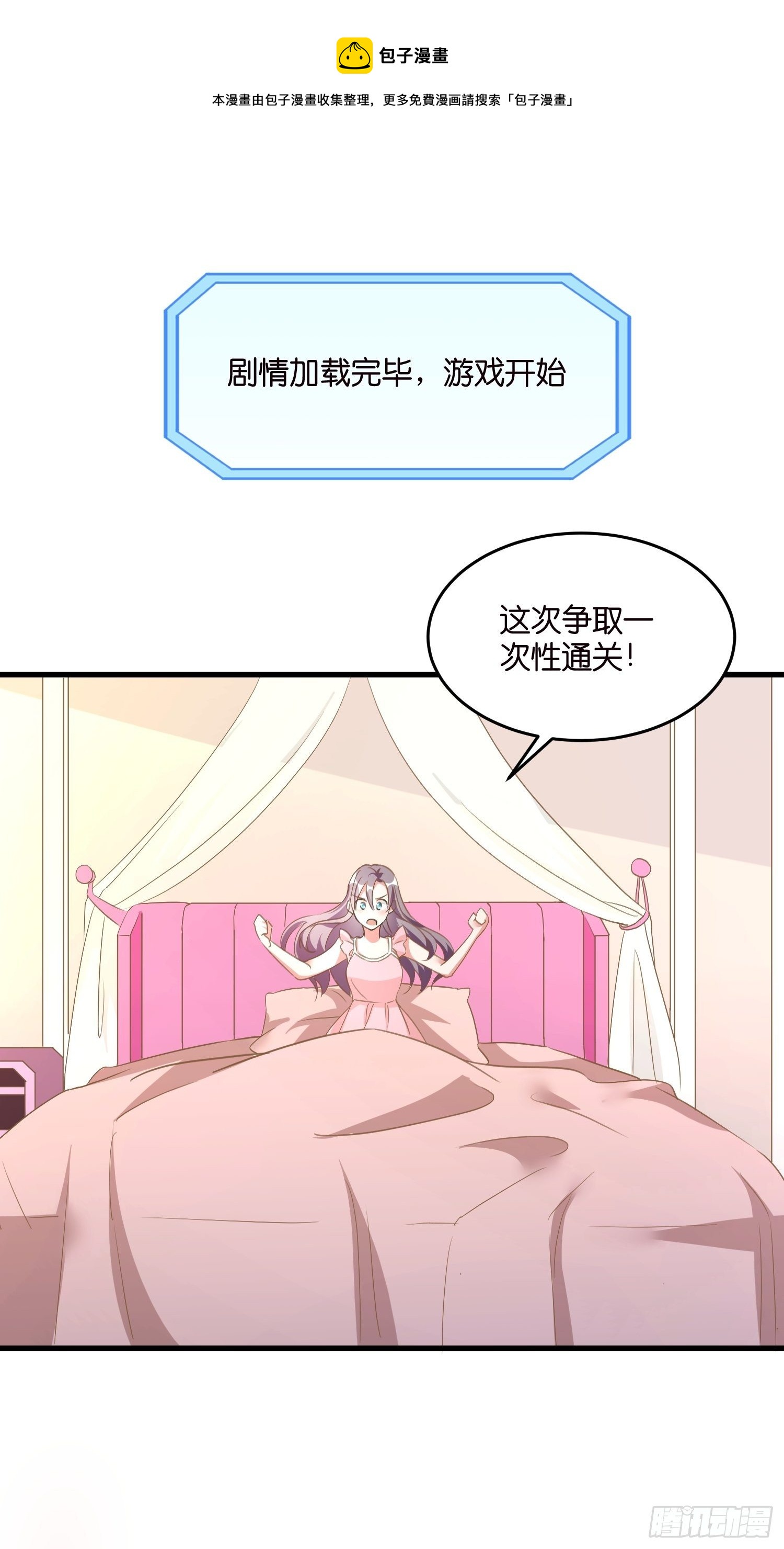 04 霸总攻略20