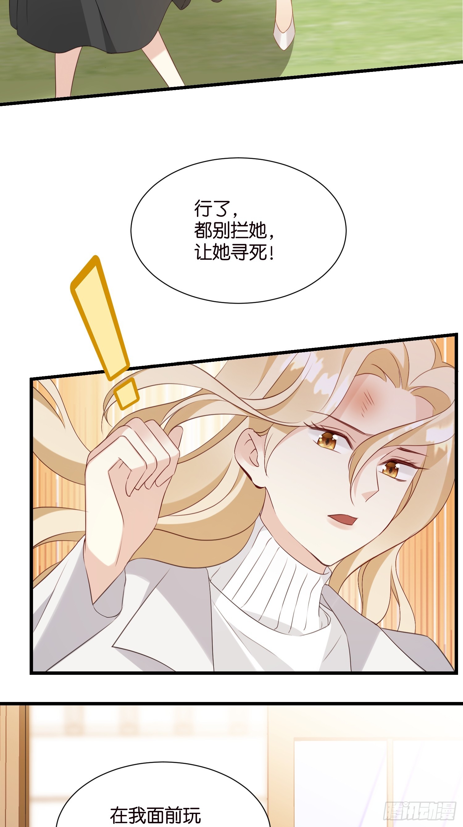 34 分手进行时16