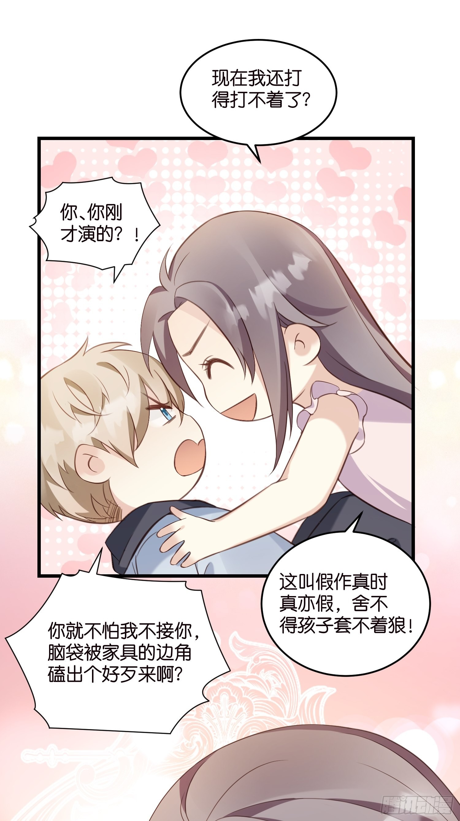 19  差点被“捉奸”？16