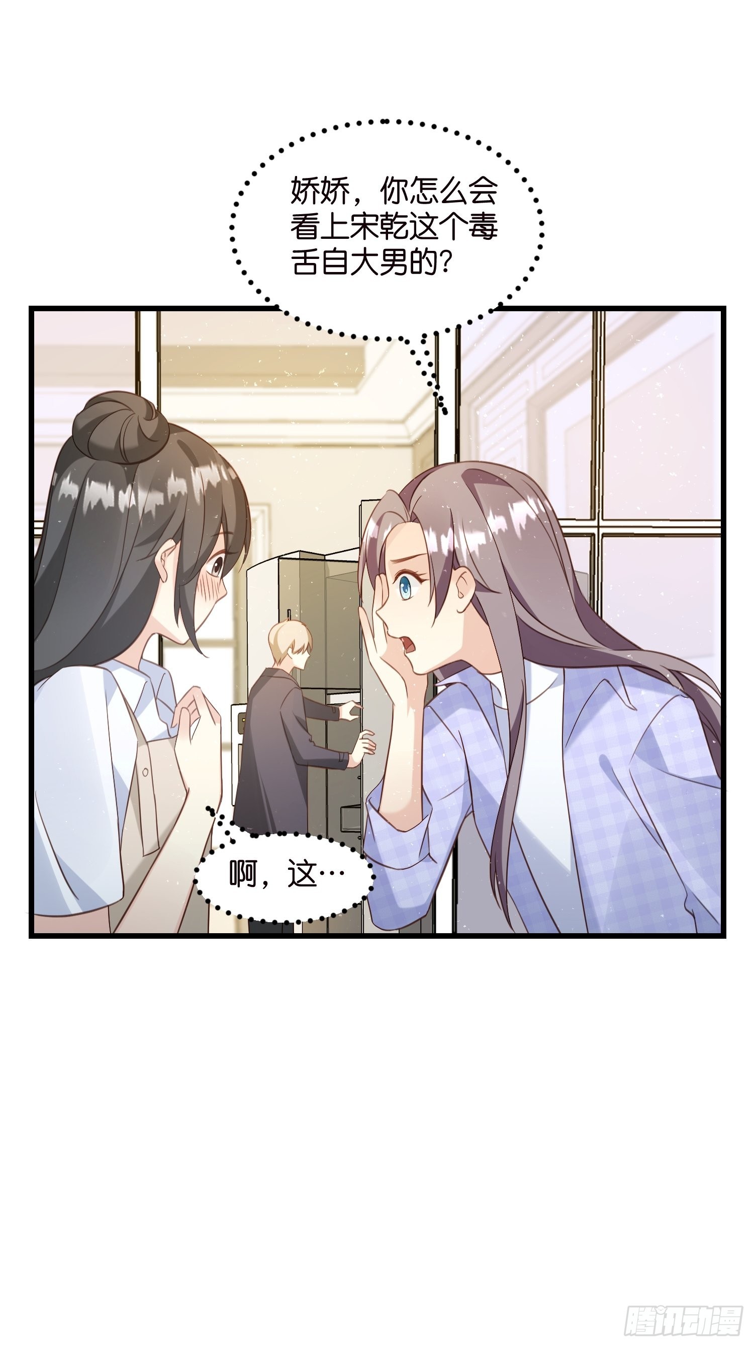 19  差点被“捉奸”？24