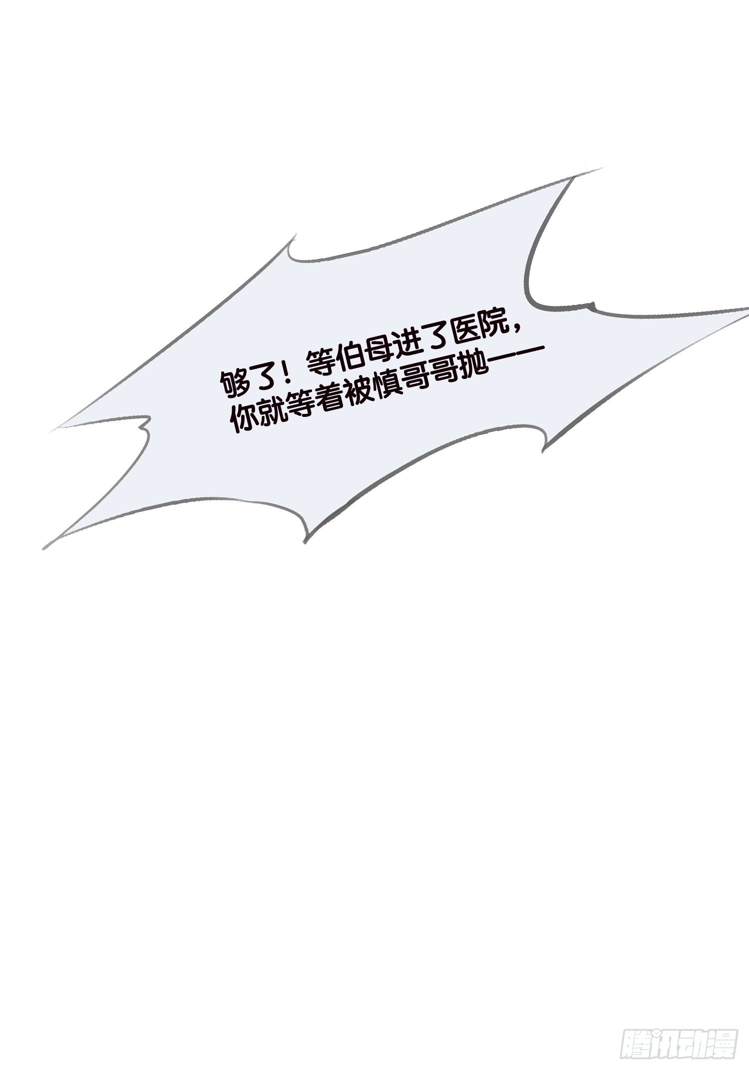 10 防火防盗防“婆婆”47