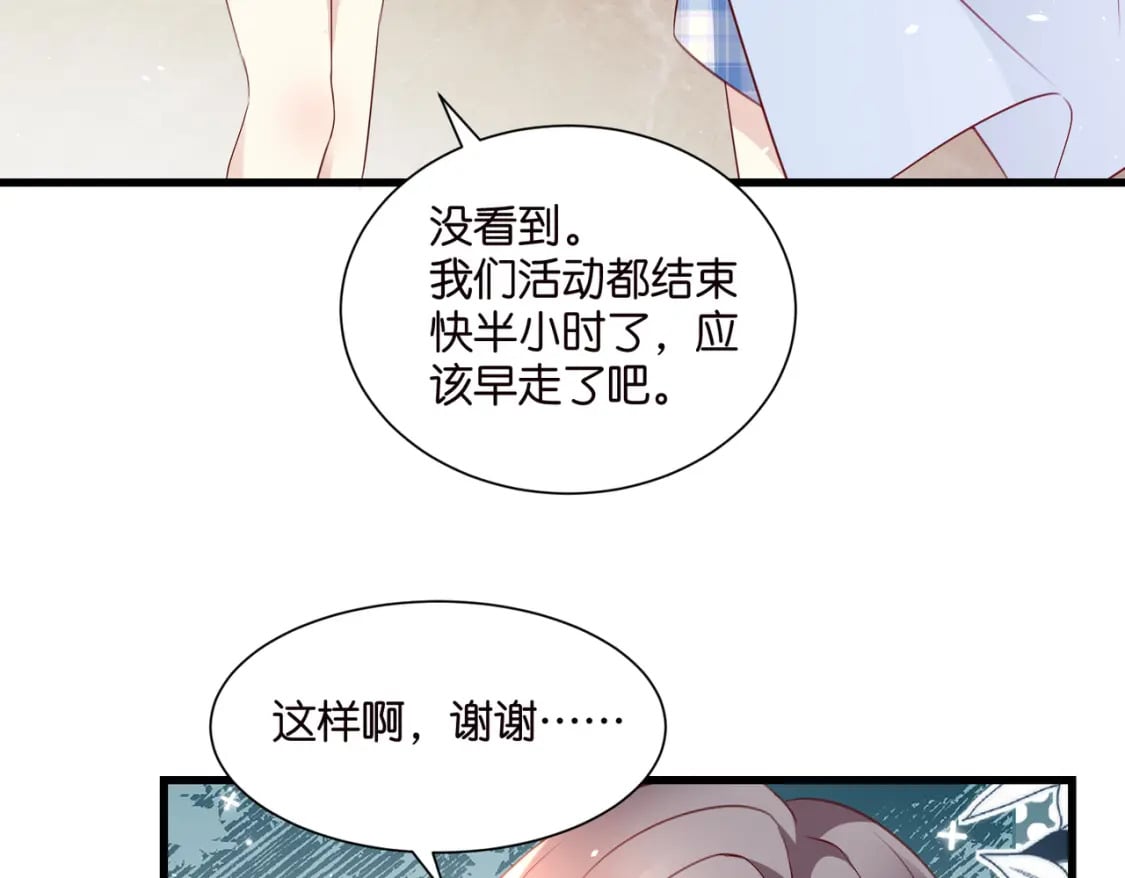 完结篇：不可缺席的你72