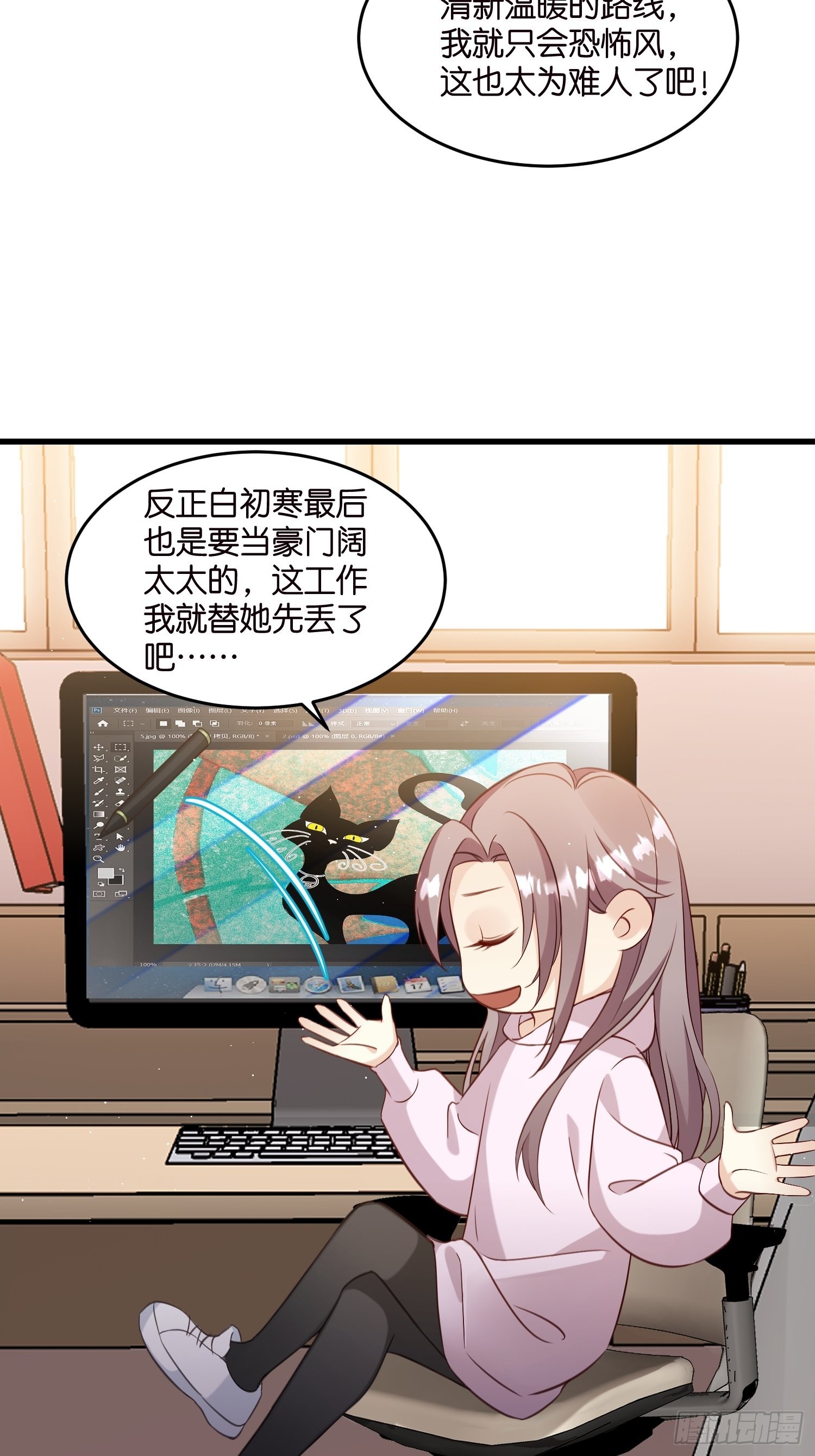 29 拯救余娇娇25