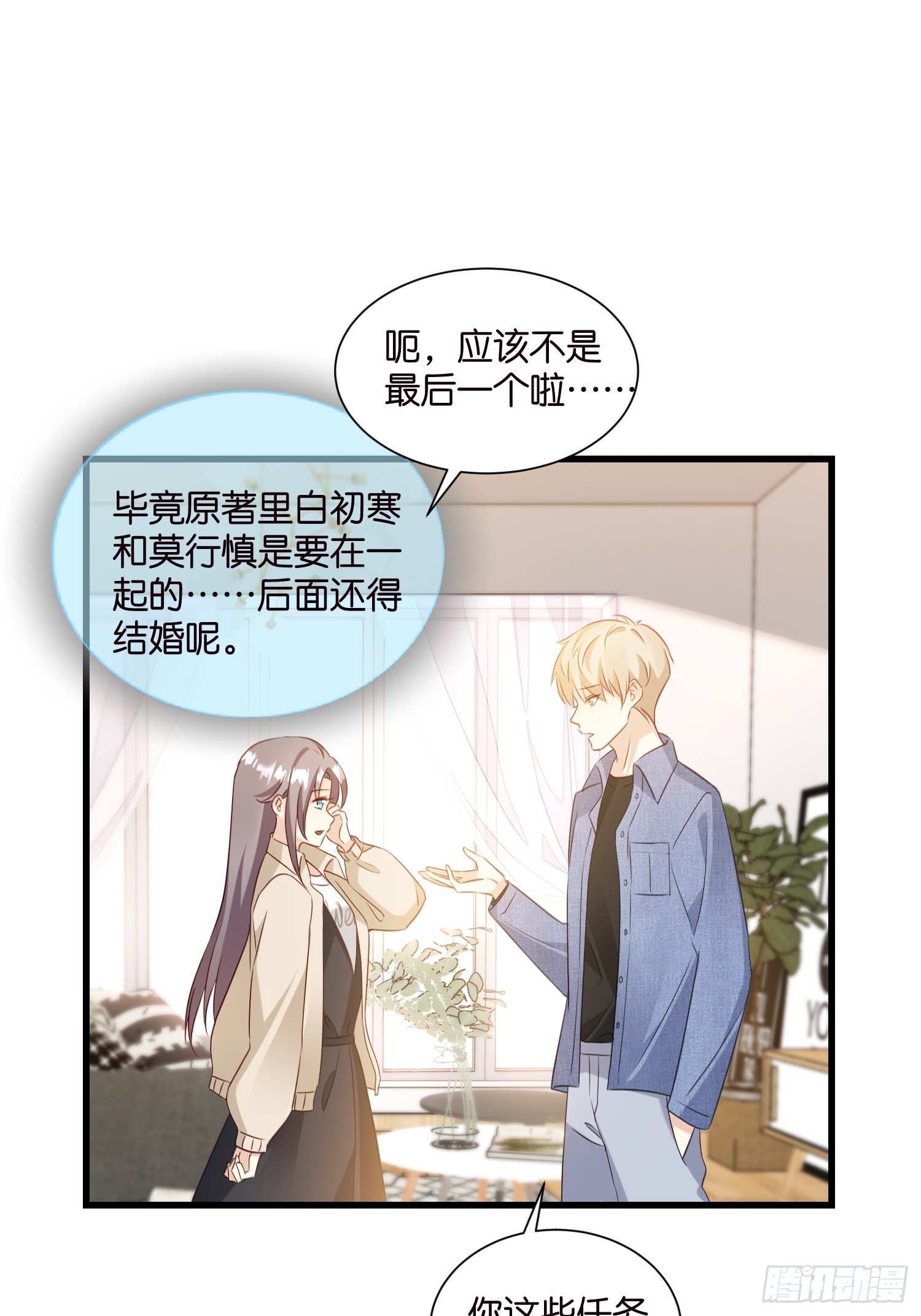 35 林茉的大招2