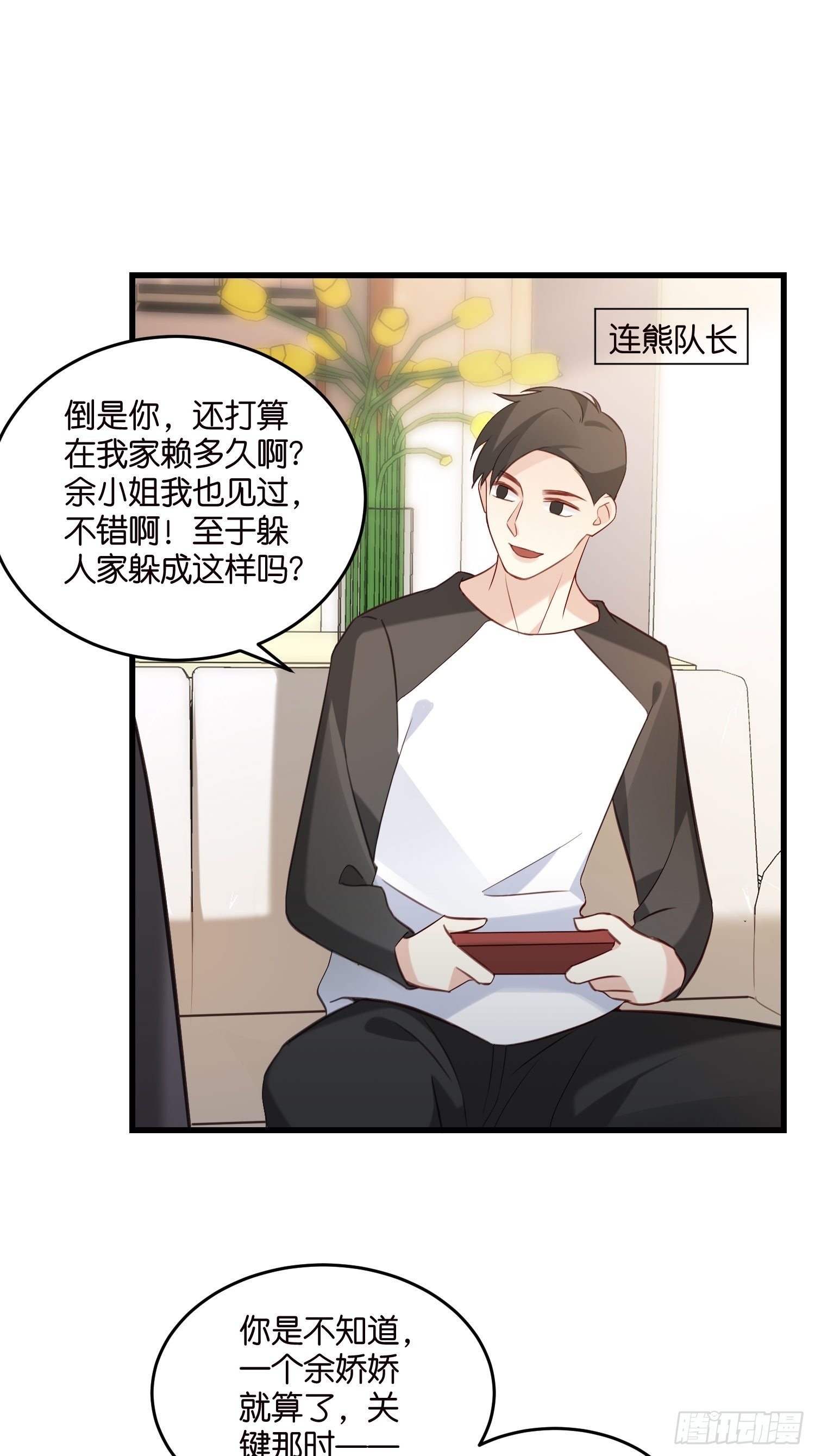 21 渣男求复合？25