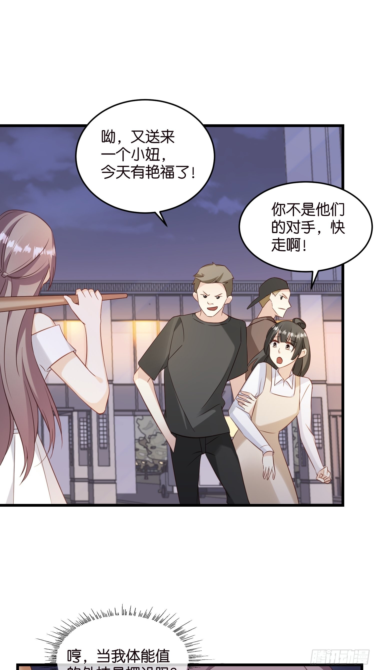 25 机智的宋侦探25
